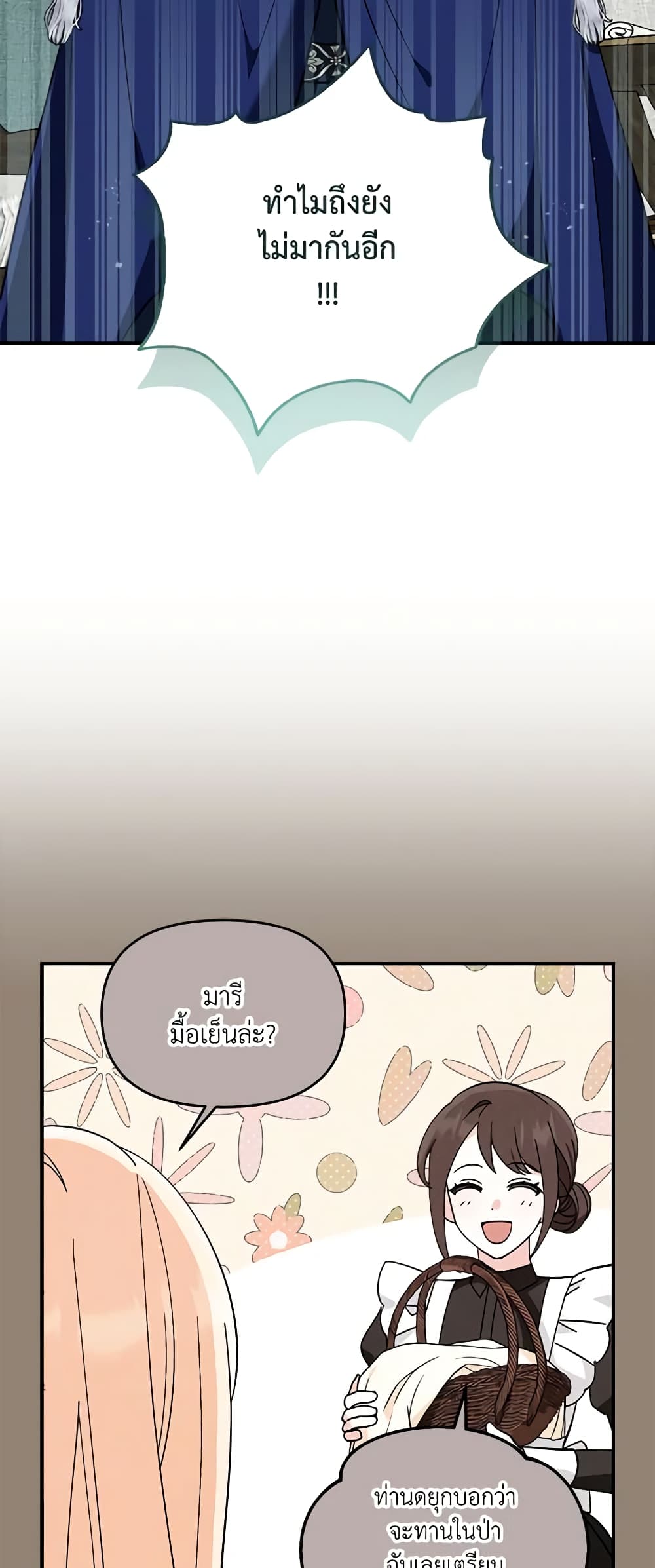 I'd Rather Abandon You Than Be Abandoned page 8