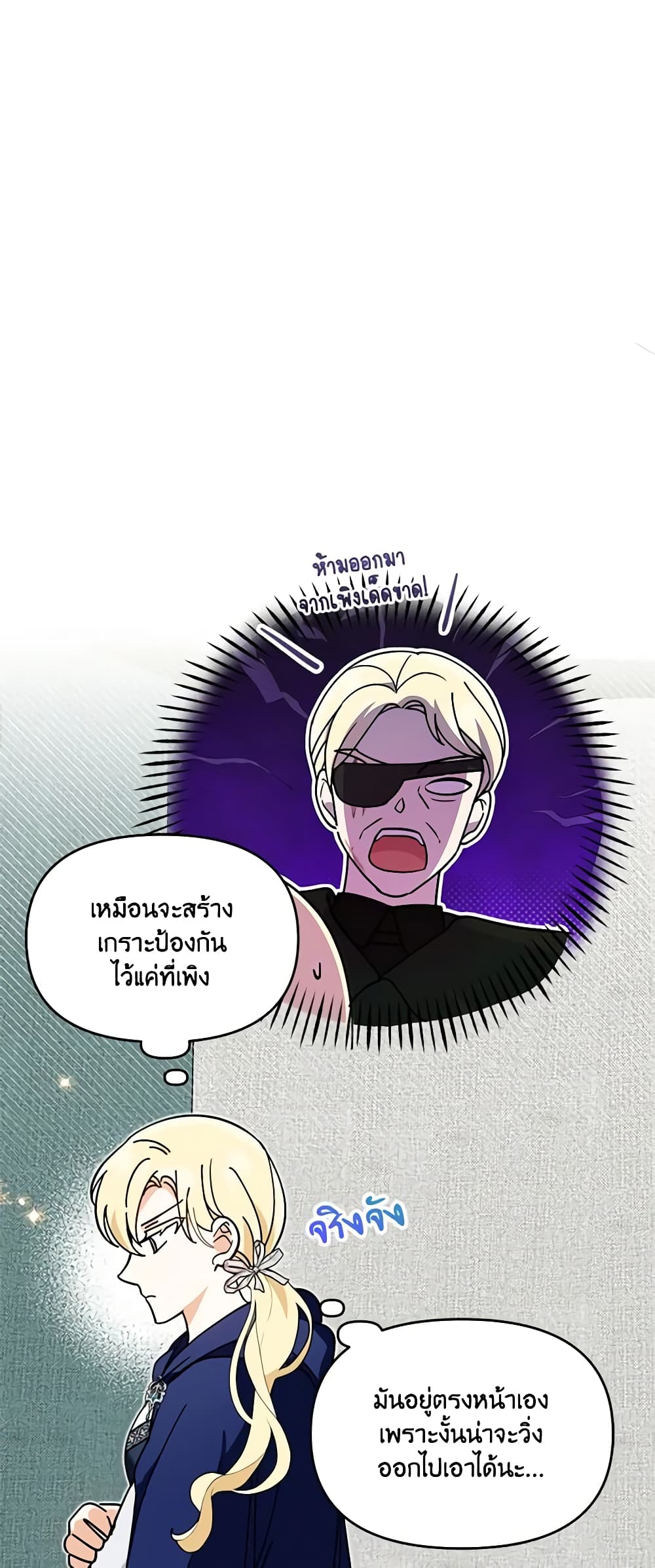 I'd Rather Abandon You Than Be Abandoned page 10