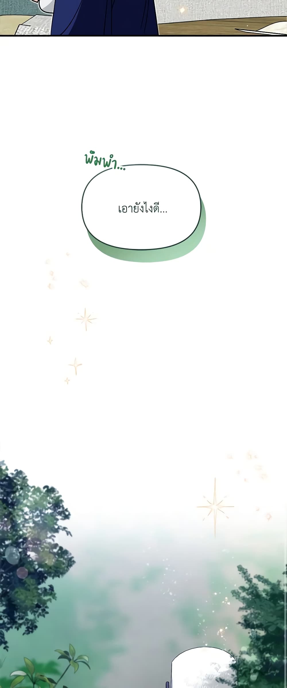 I'd Rather Abandon You Than Be Abandoned page 11