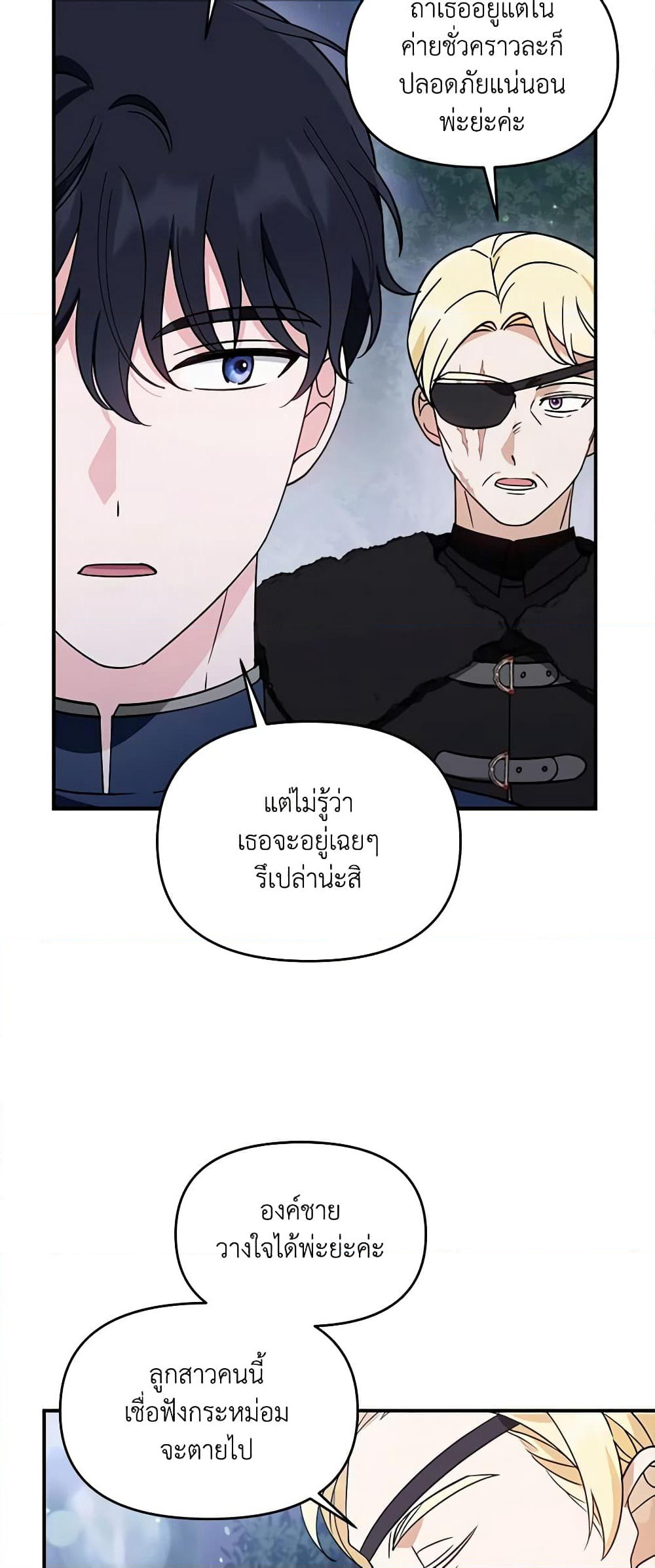I'd Rather Abandon You Than Be Abandoned page 13