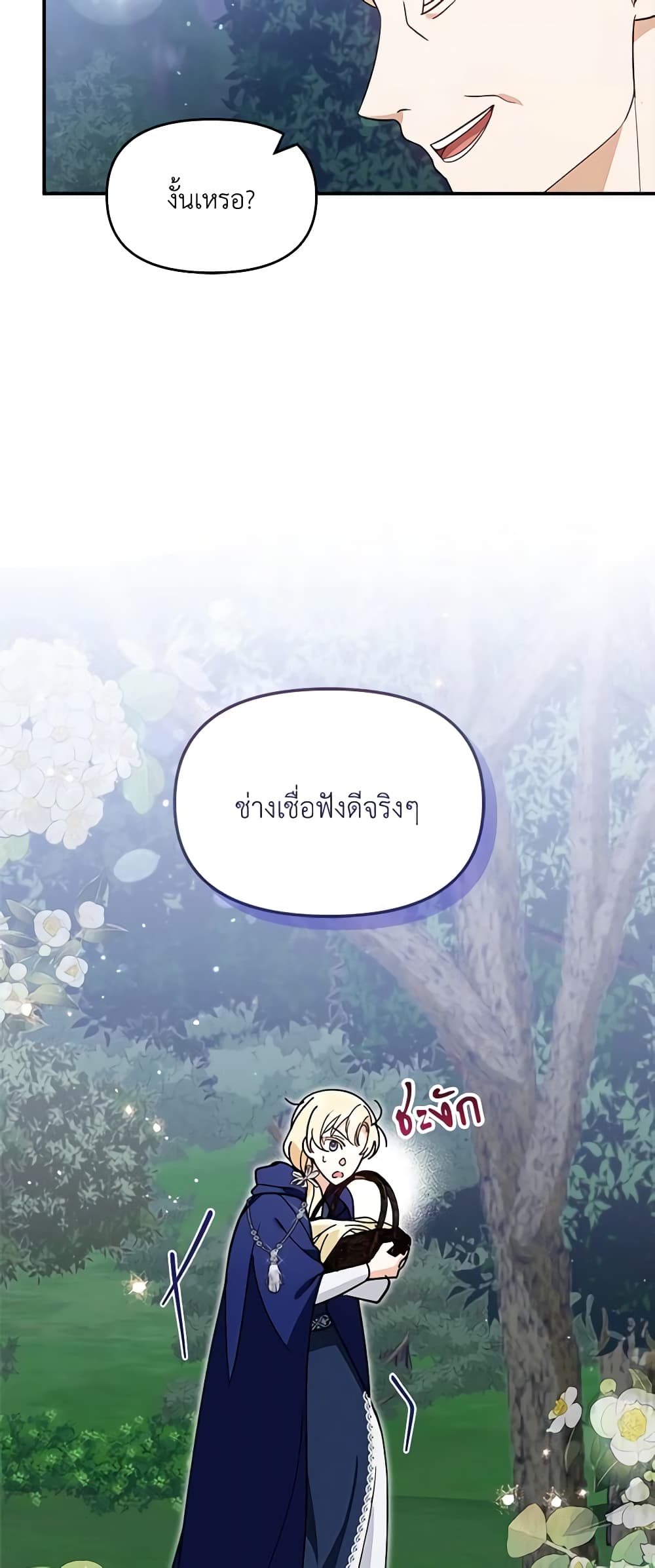 I'd Rather Abandon You Than Be Abandoned page 14