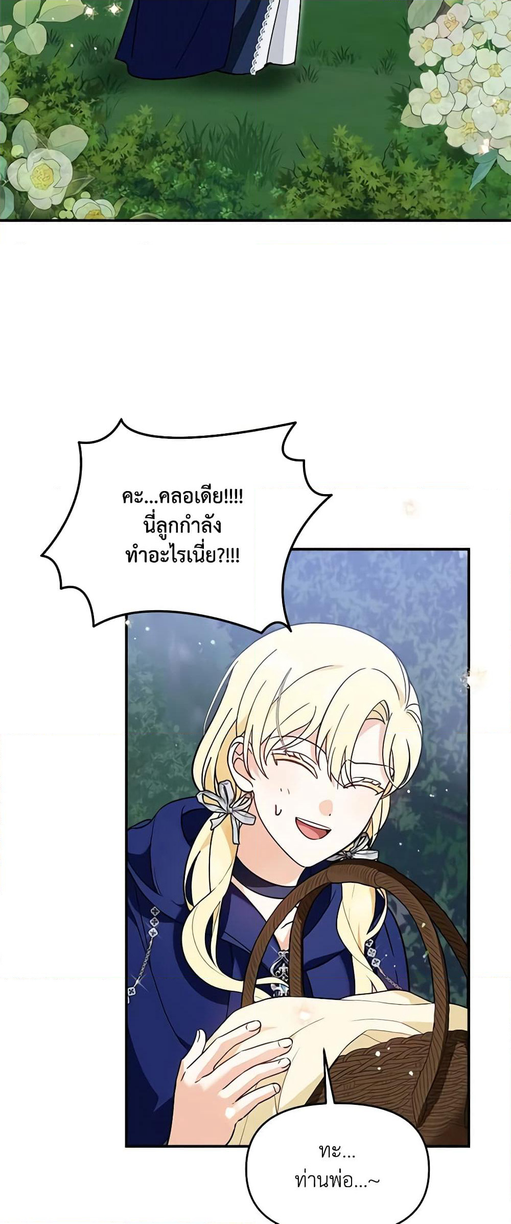 I'd Rather Abandon You Than Be Abandoned page 15