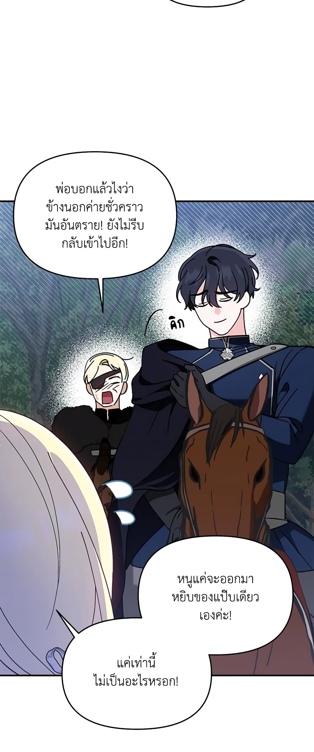 I'd Rather Abandon You Than Be Abandoned page 16