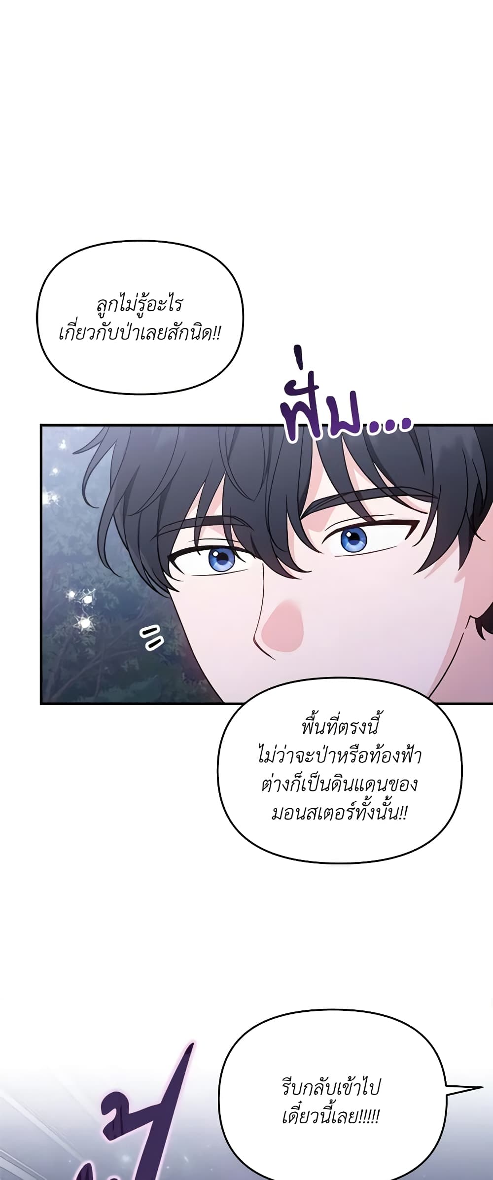 I'd Rather Abandon You Than Be Abandoned page 17