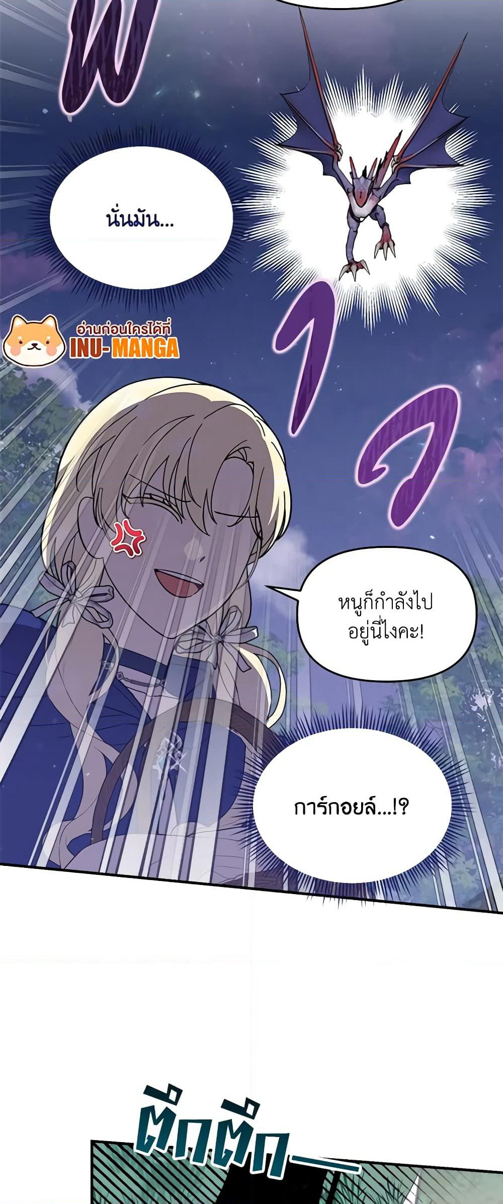 I'd Rather Abandon You Than Be Abandoned page 18
