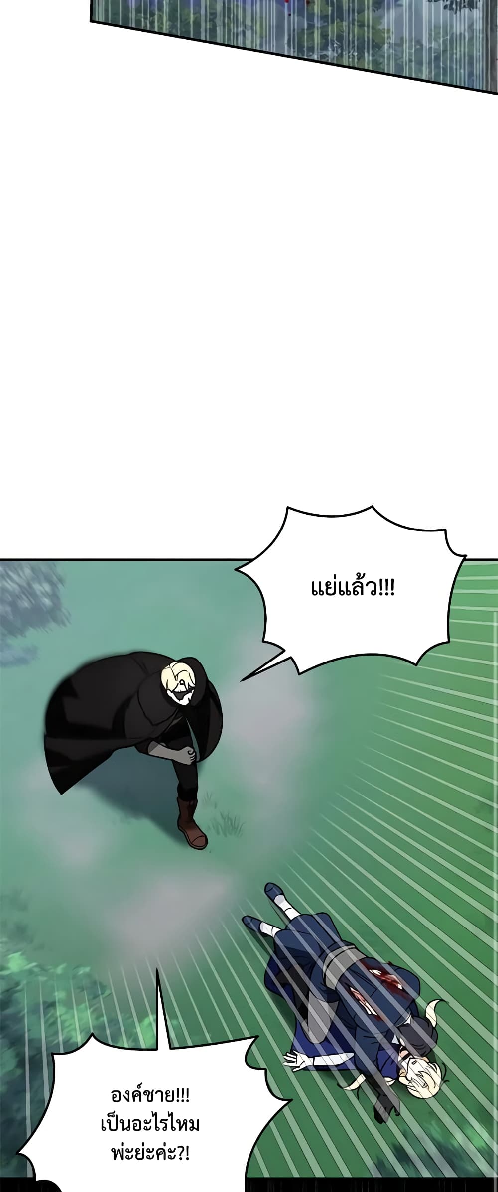 I'd Rather Abandon You Than Be Abandoned page 21