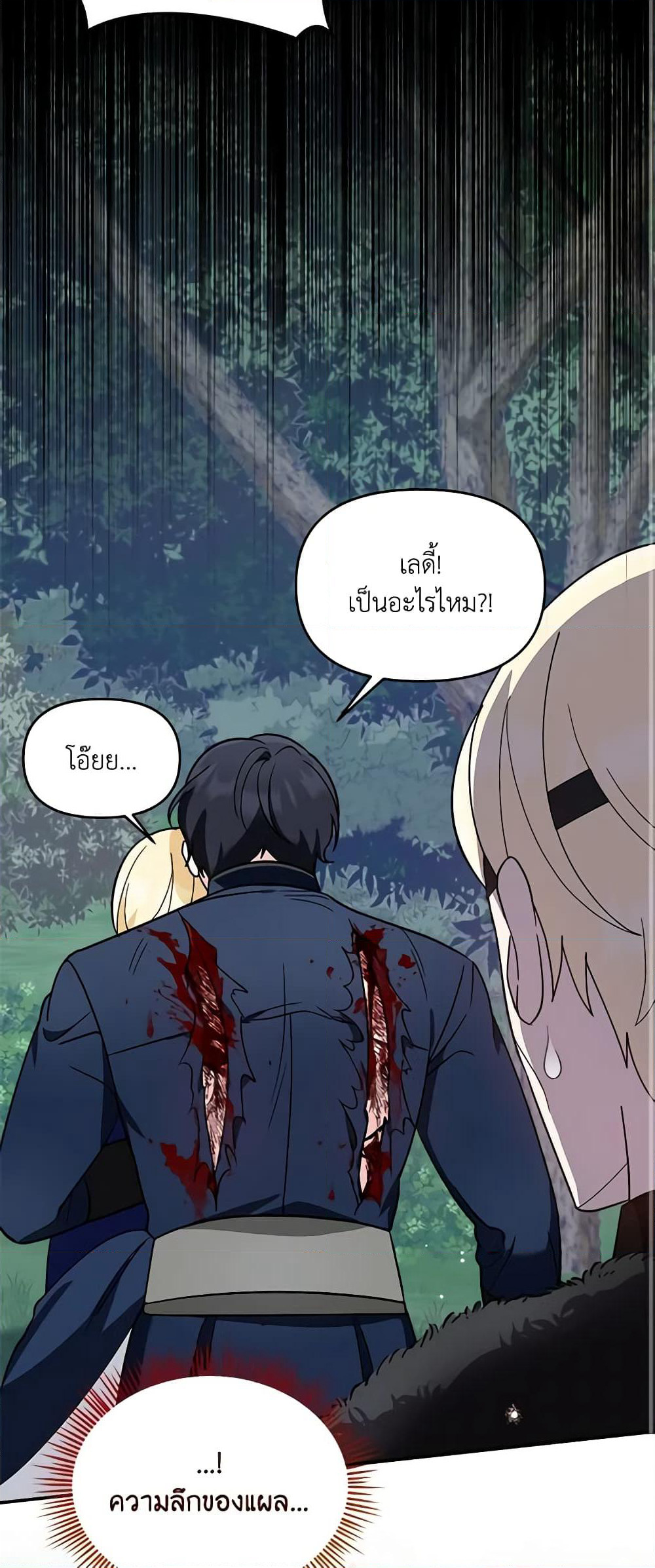 I'd Rather Abandon You Than Be Abandoned page 22