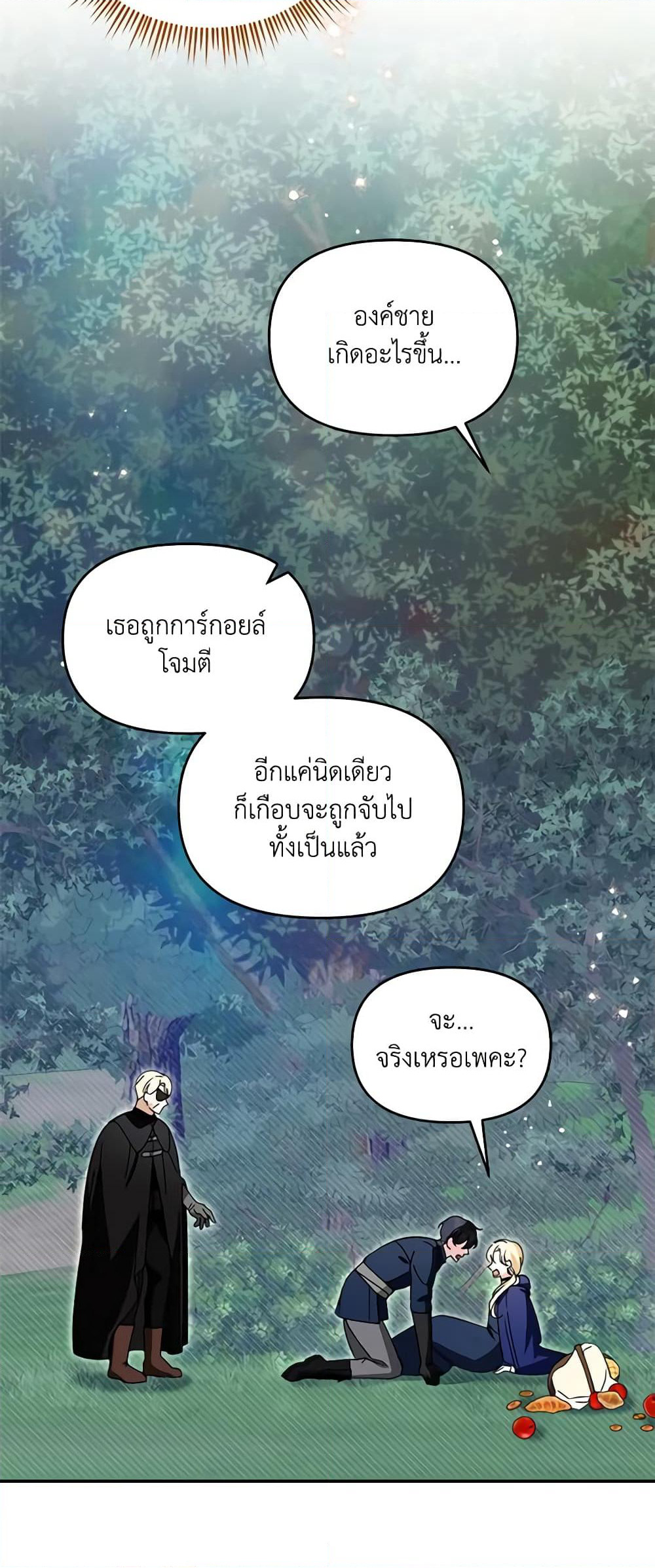 I'd Rather Abandon You Than Be Abandoned page 23
