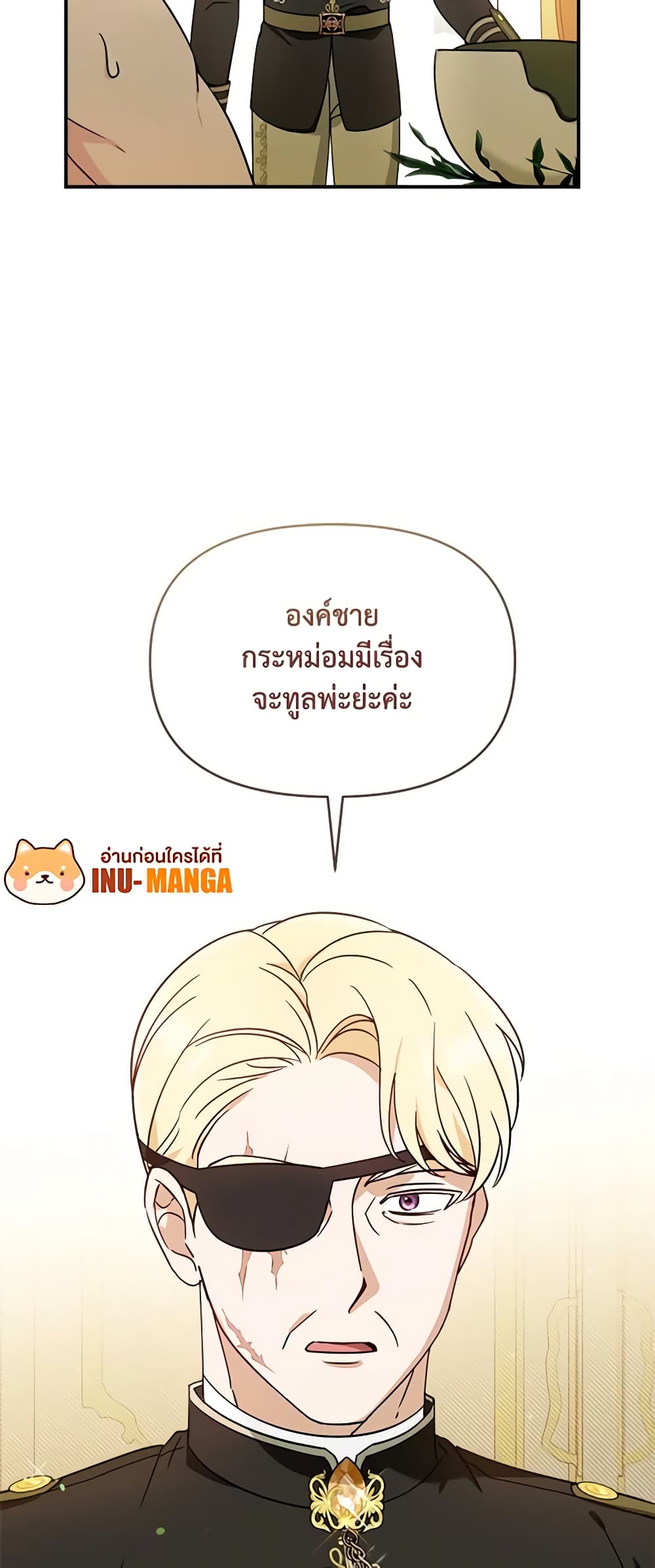 I'd Rather Abandon You Than Be Abandoned page 27
