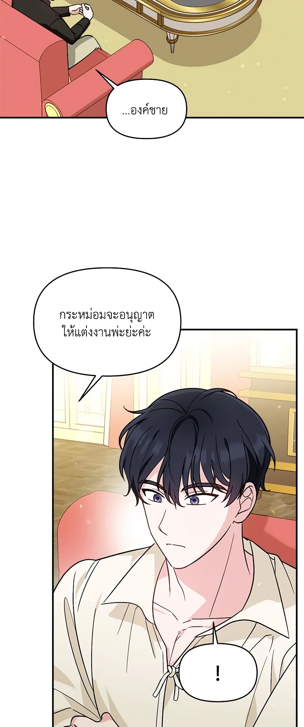 I'd Rather Abandon You Than Be Abandoned page 29