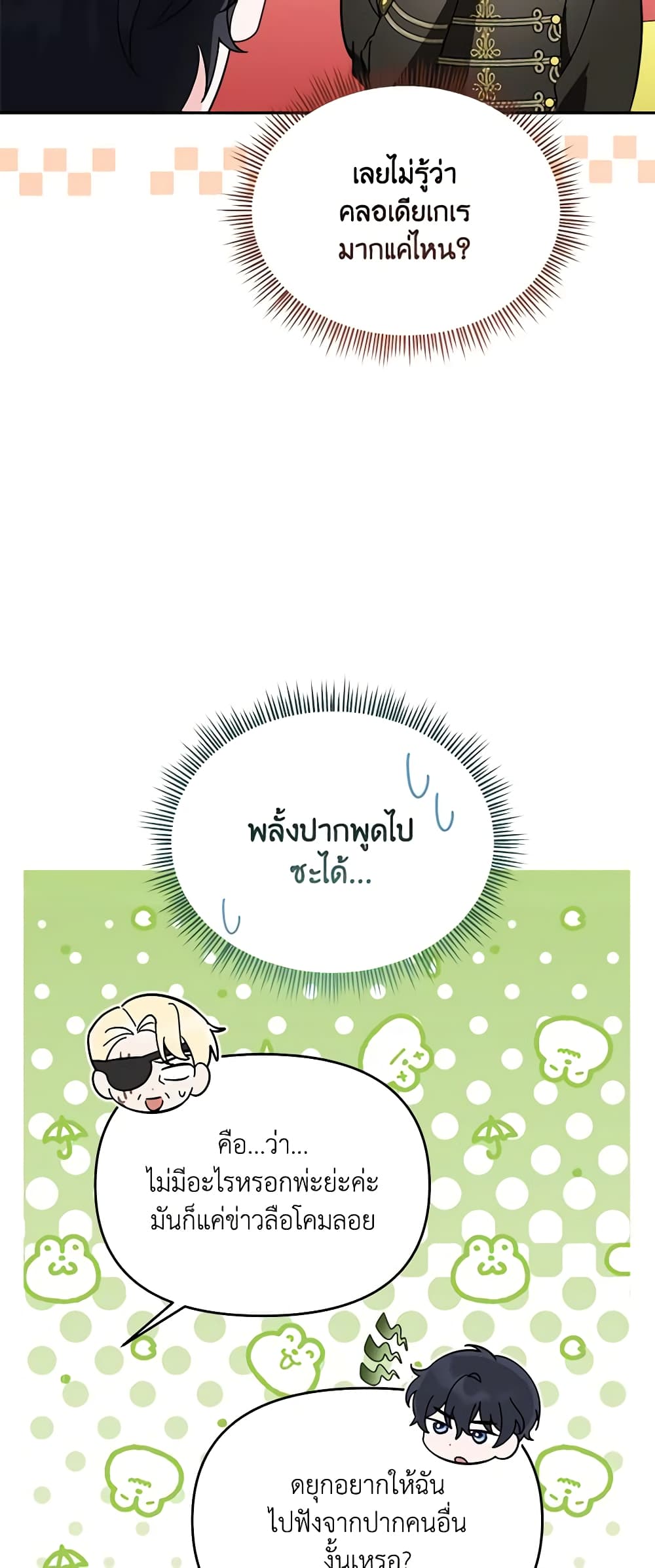 I'd Rather Abandon You Than Be Abandoned page 34