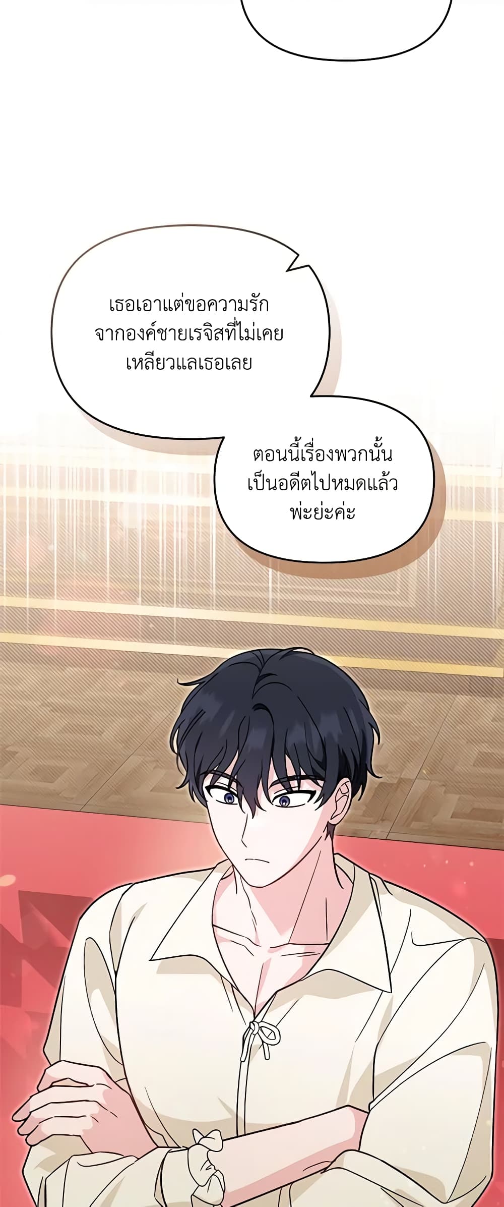 I'd Rather Abandon You Than Be Abandoned page 37
