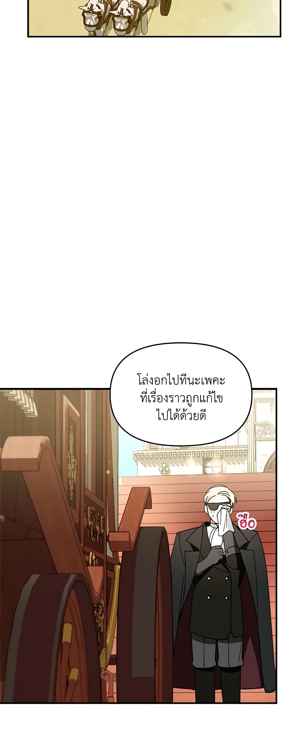 I'd Rather Abandon You Than Be Abandoned page 39