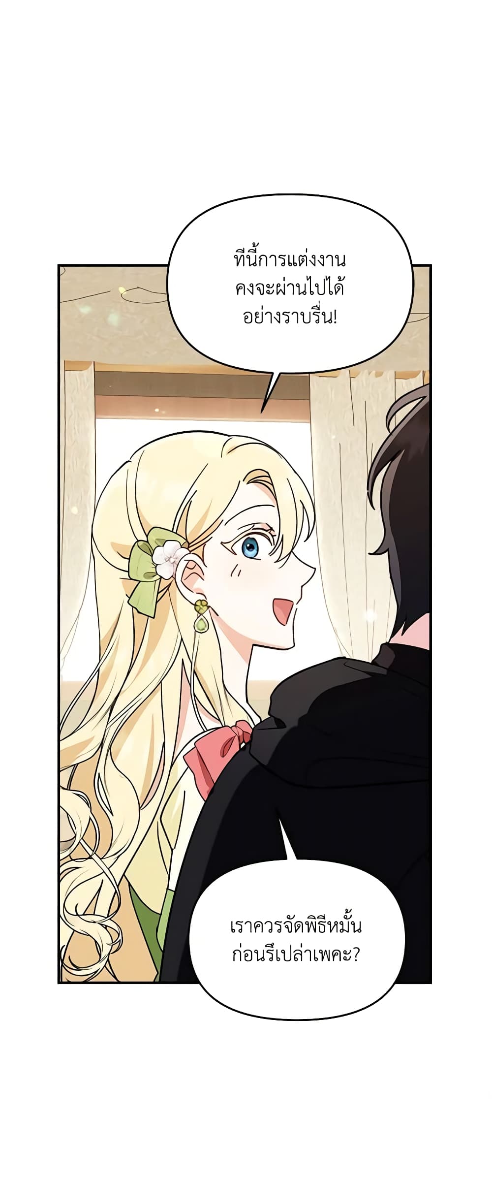 I'd Rather Abandon You Than Be Abandoned page 40