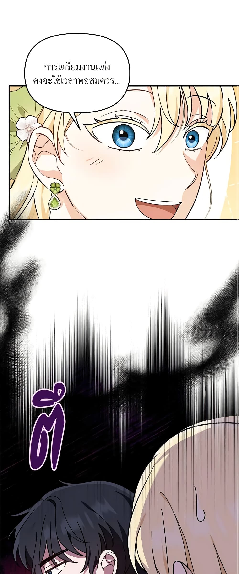 I'd Rather Abandon You Than Be Abandoned page 41