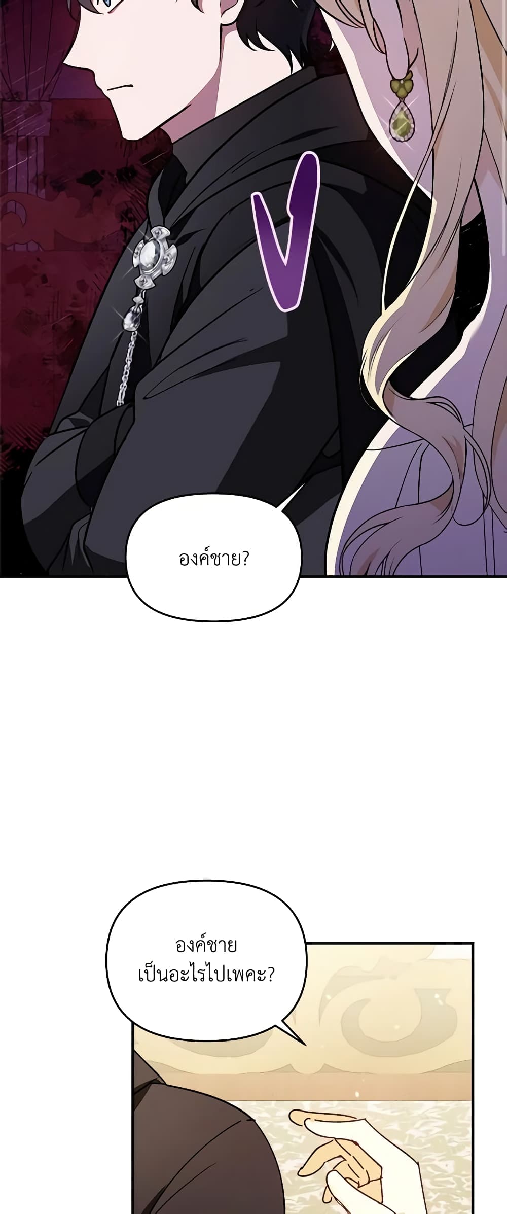 I'd Rather Abandon You Than Be Abandoned page 42
