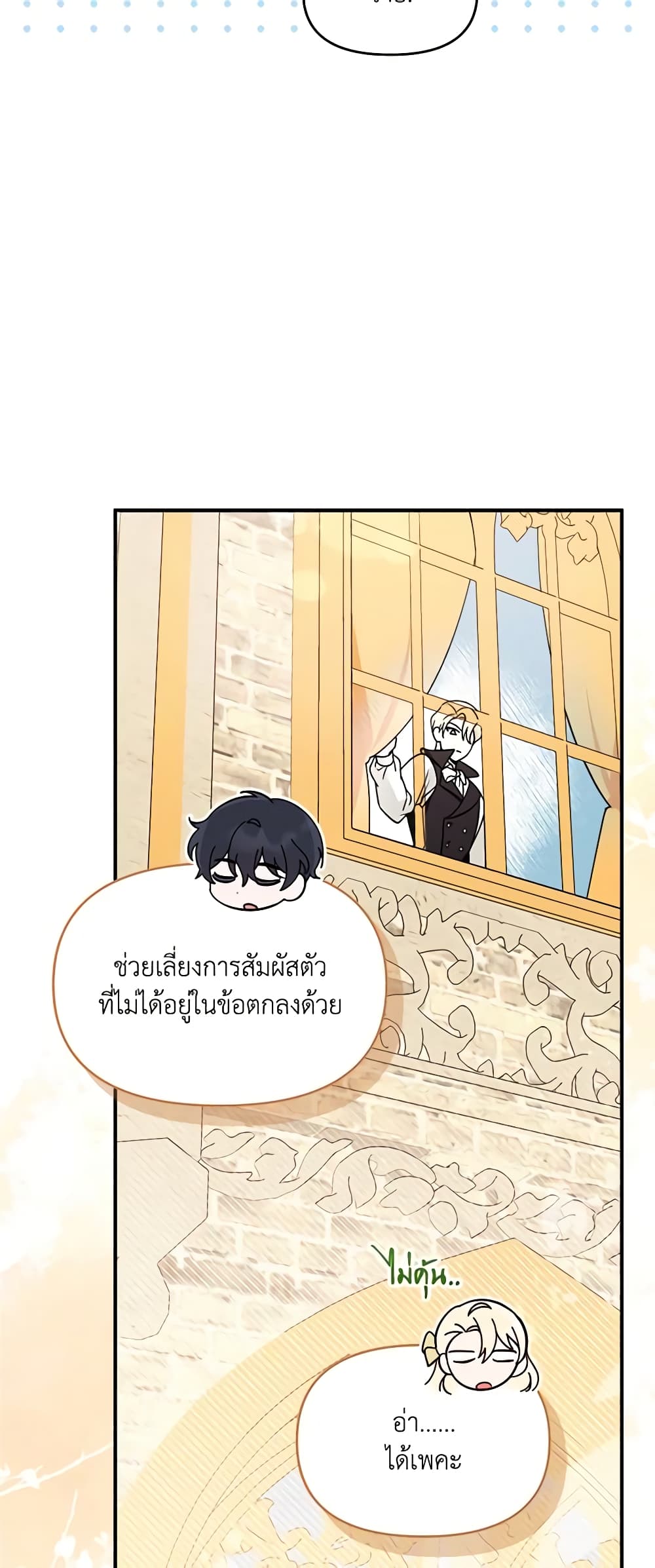 I'd Rather Abandon You Than Be Abandoned page 44