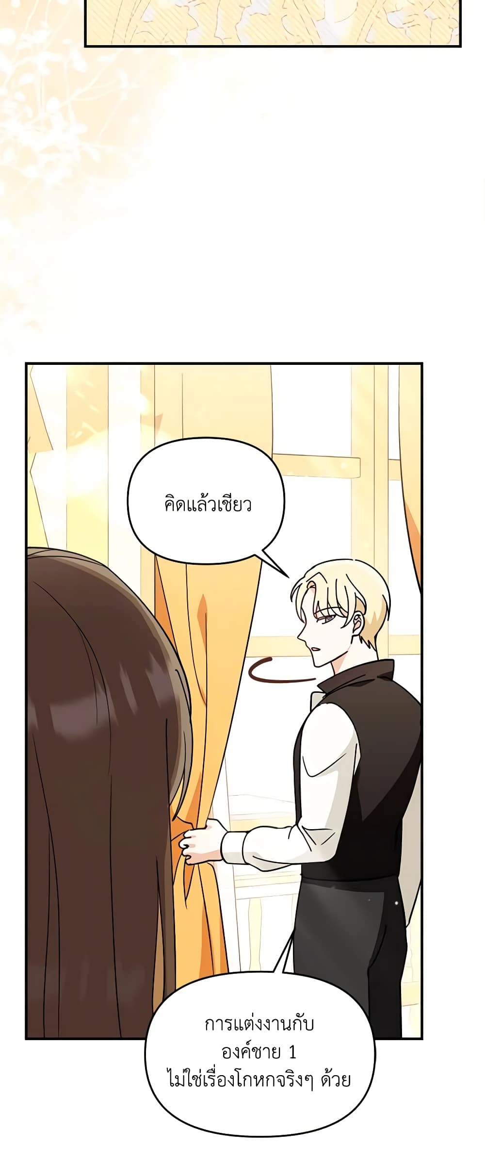 I'd Rather Abandon You Than Be Abandoned page 45