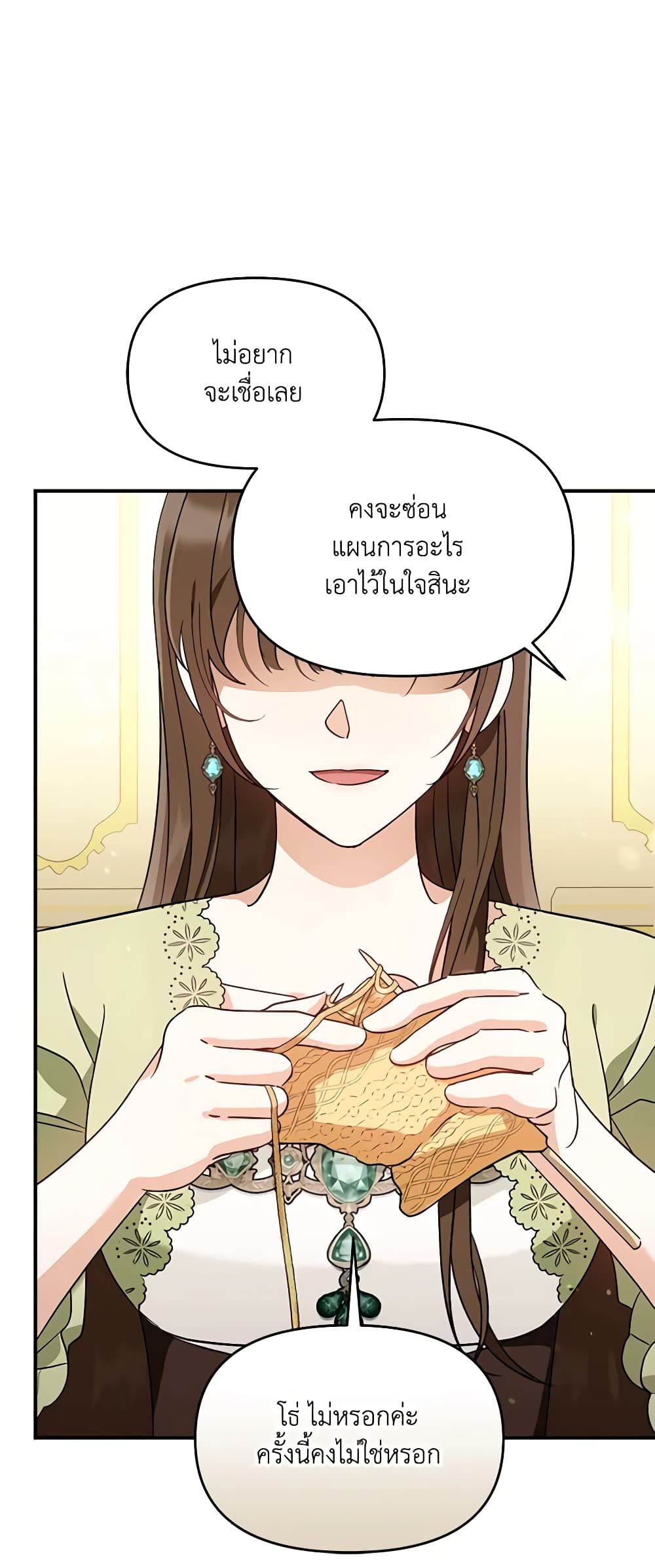 I'd Rather Abandon You Than Be Abandoned page 46