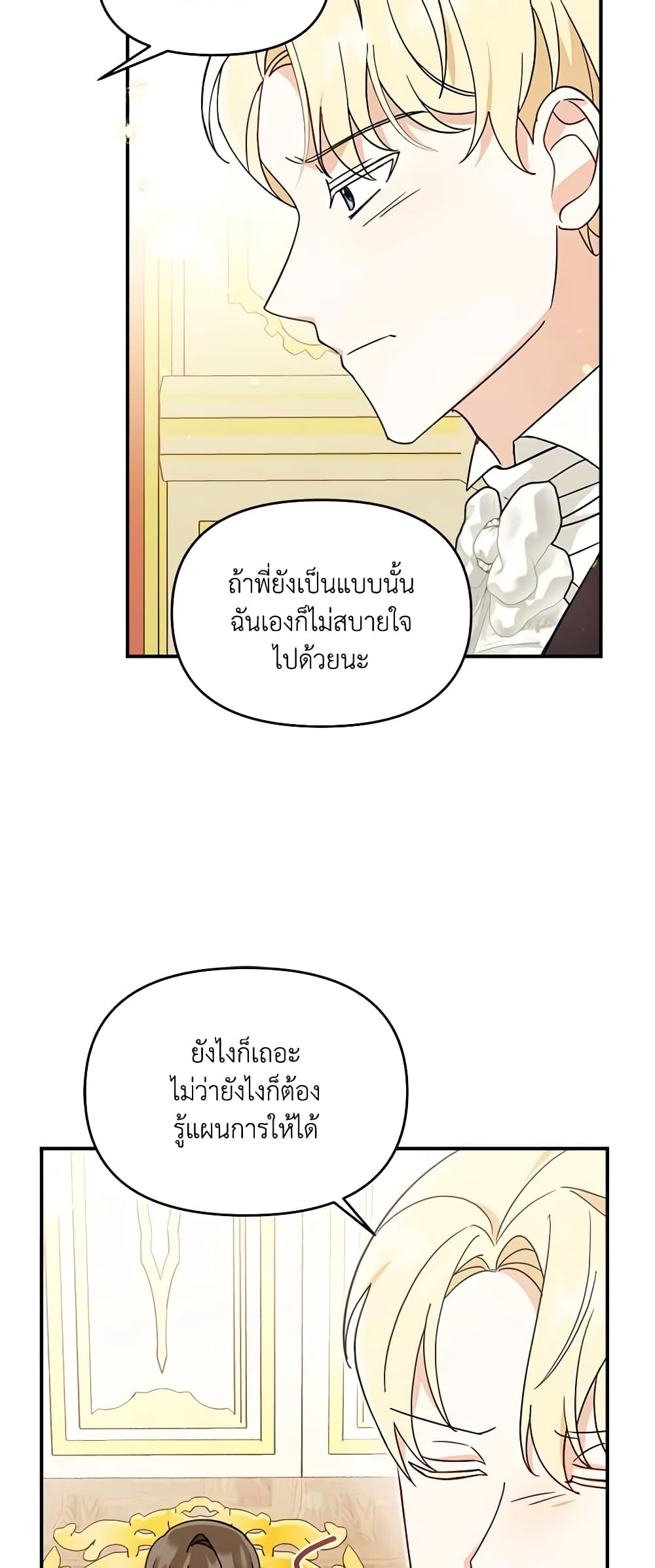 I'd Rather Abandon You Than Be Abandoned page 48
