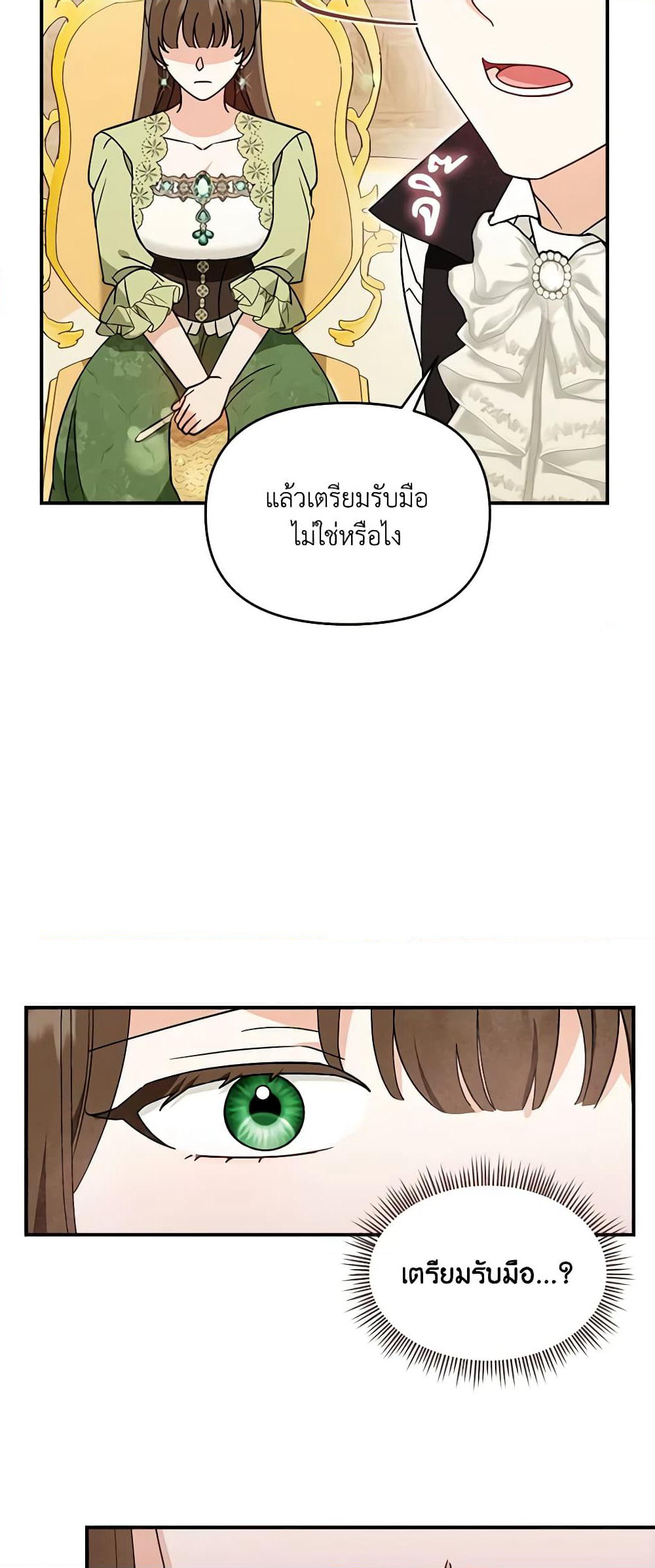 I'd Rather Abandon You Than Be Abandoned page 49