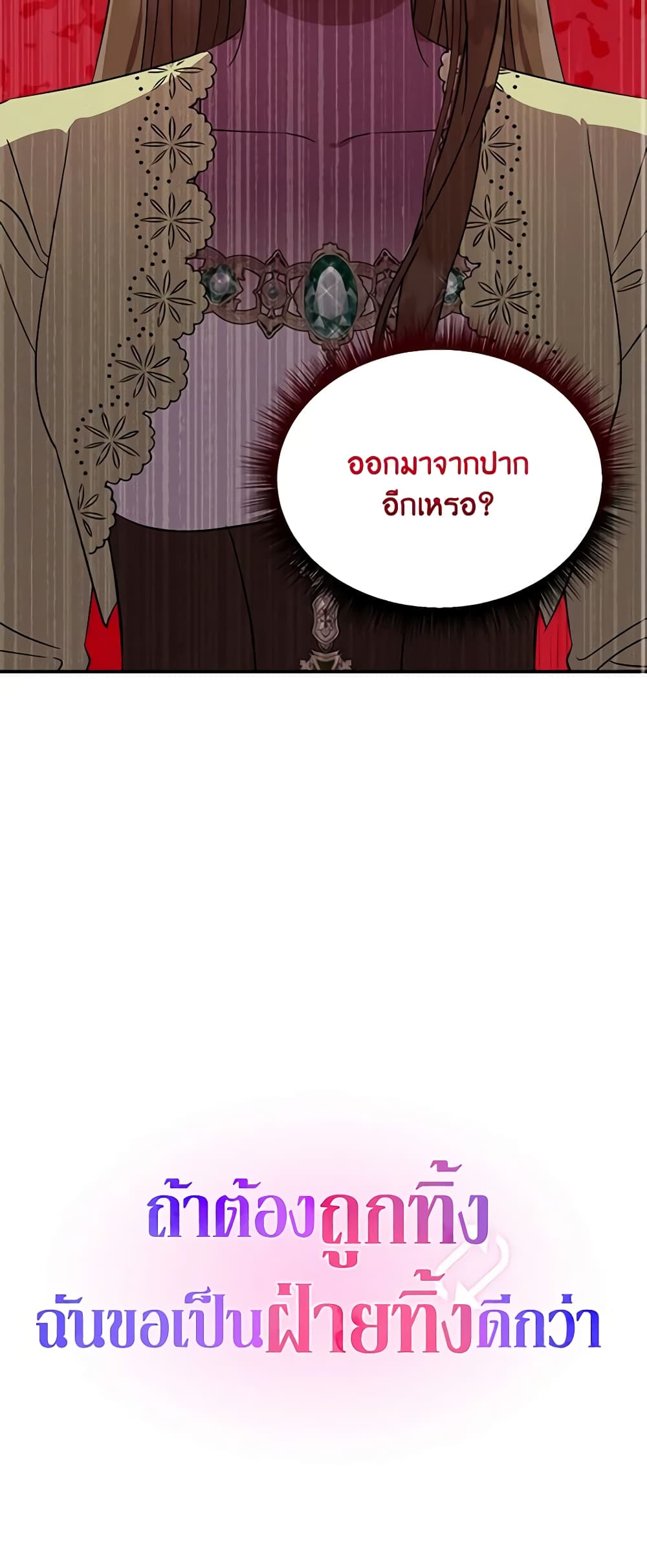 I'd Rather Abandon You Than Be Abandoned page 51