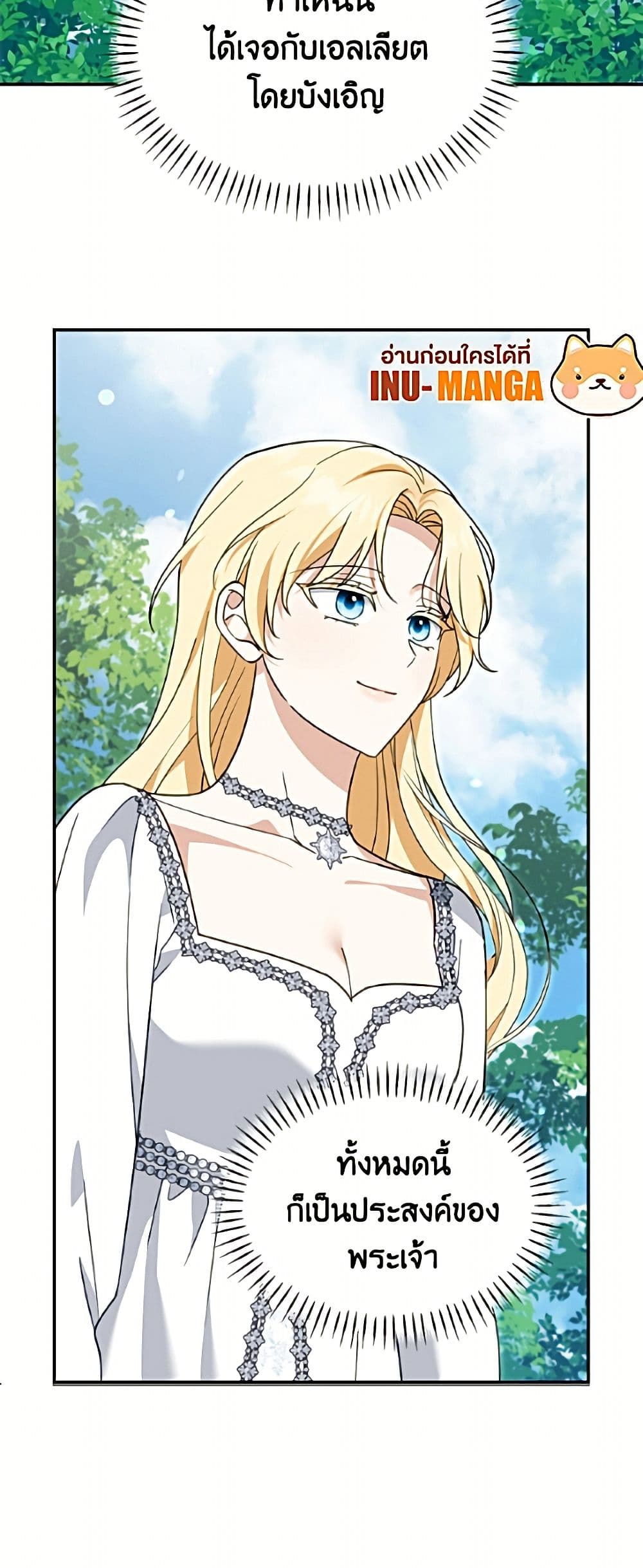I'd Rather Abandon You Than Be Abandoned page 7