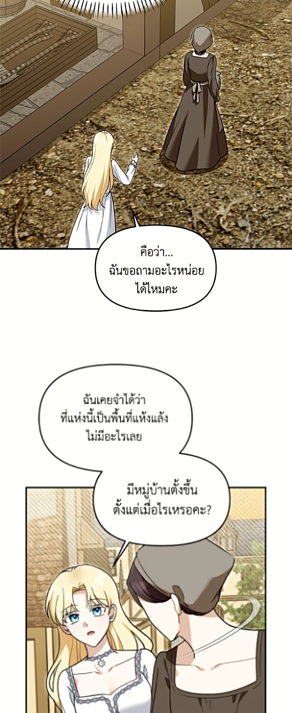 I'd Rather Abandon You Than Be Abandoned page 10