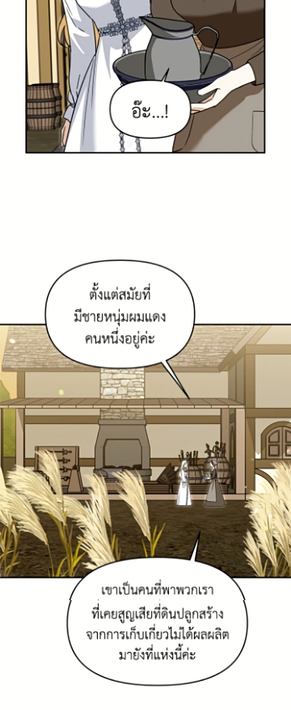 I'd Rather Abandon You Than Be Abandoned page 11