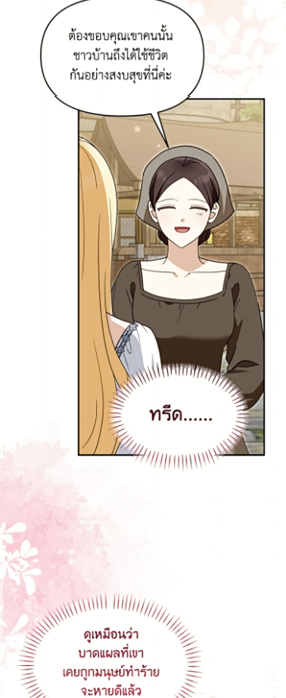 I'd Rather Abandon You Than Be Abandoned page 13