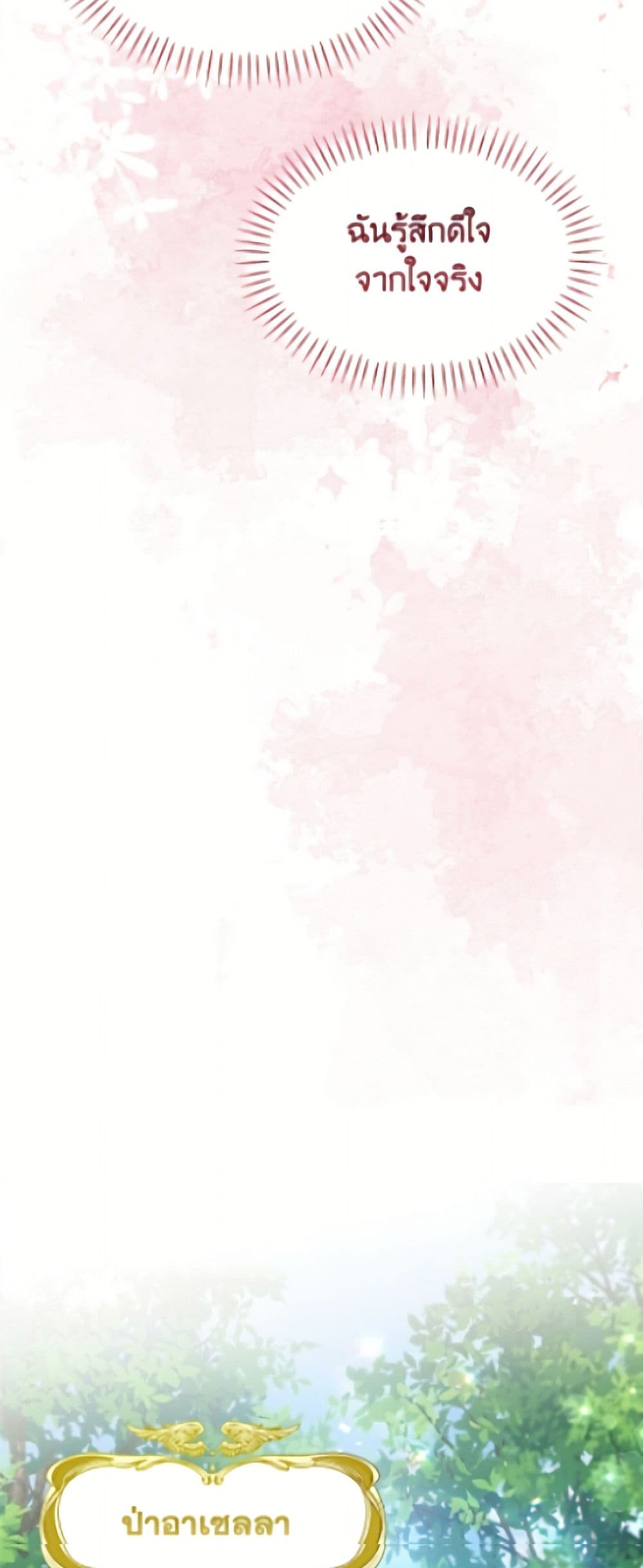 I'd Rather Abandon You Than Be Abandoned page 14