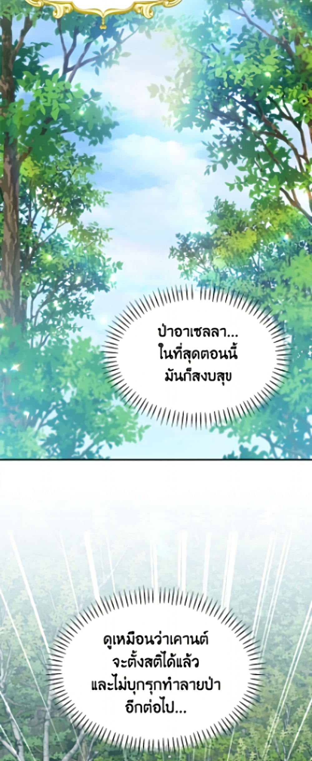 I'd Rather Abandon You Than Be Abandoned page 15