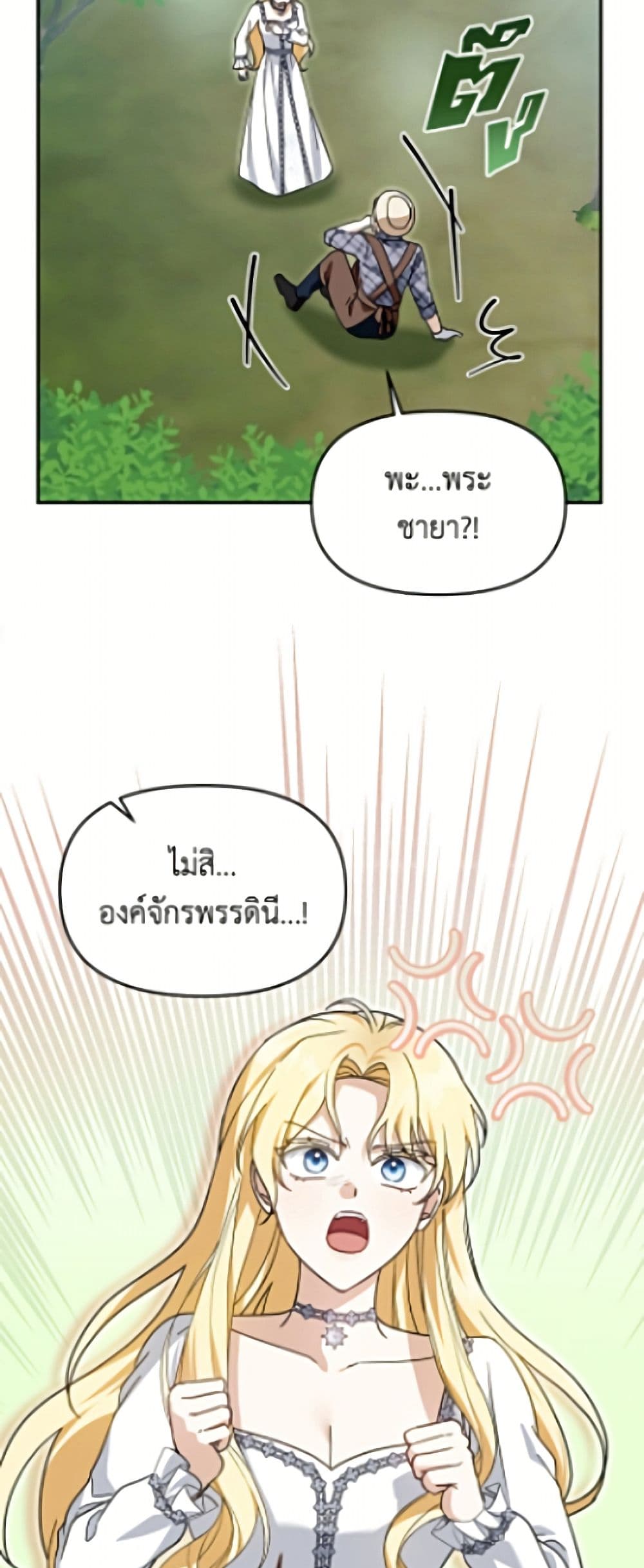 I'd Rather Abandon You Than Be Abandoned page 17