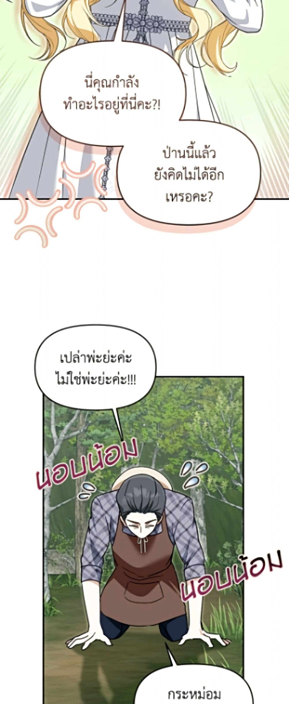 I'd Rather Abandon You Than Be Abandoned page 18