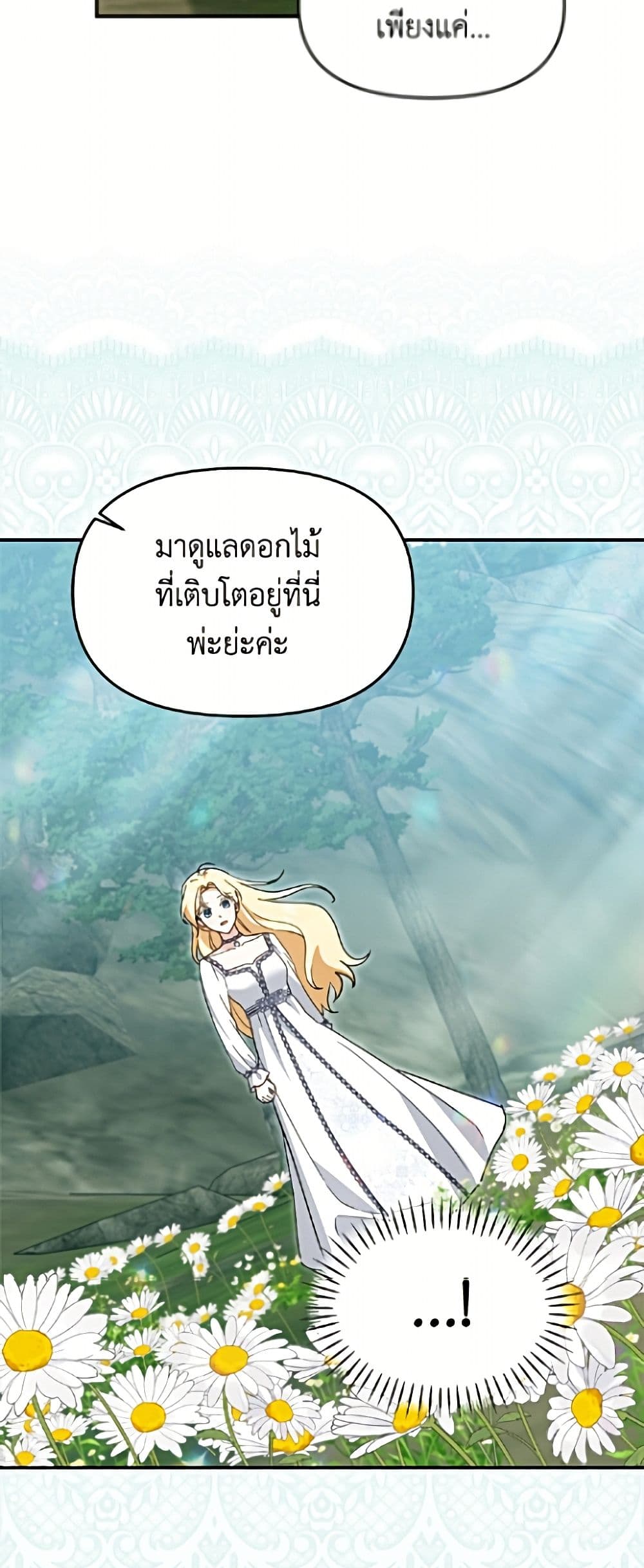 I'd Rather Abandon You Than Be Abandoned page 19