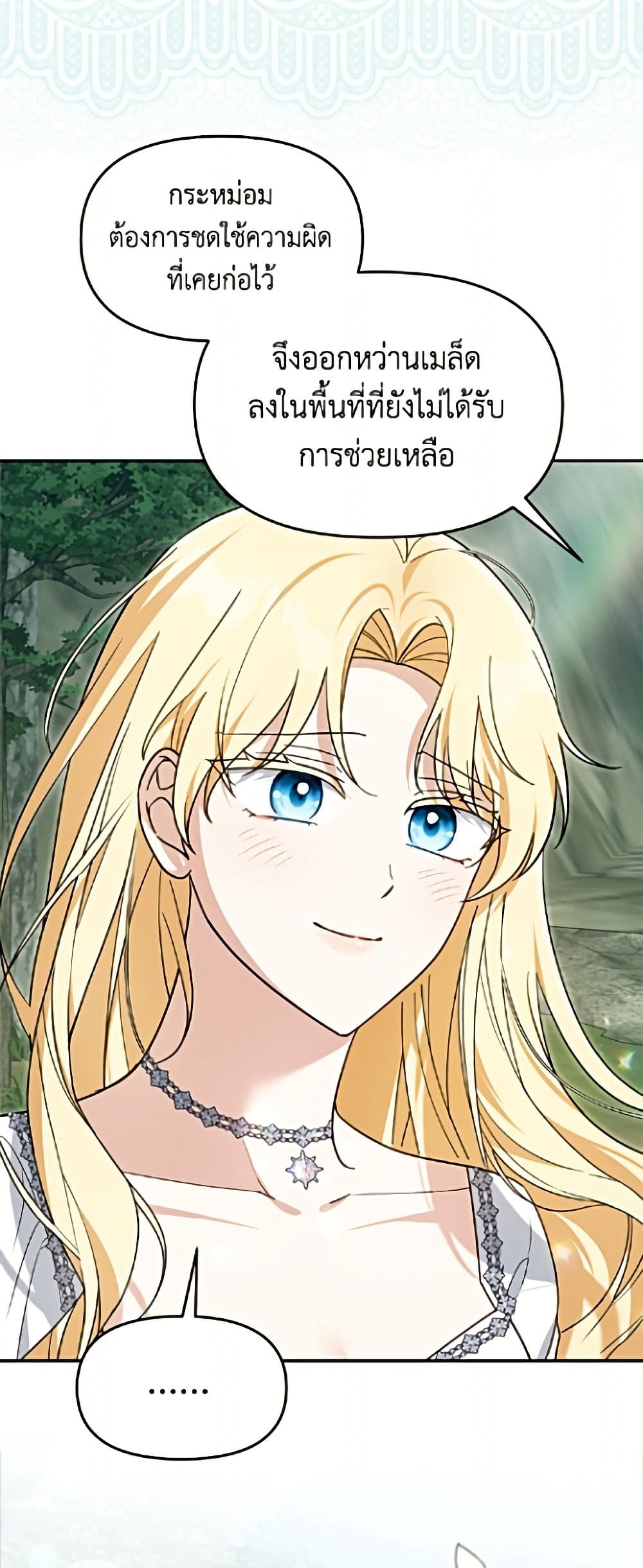 I'd Rather Abandon You Than Be Abandoned page 20