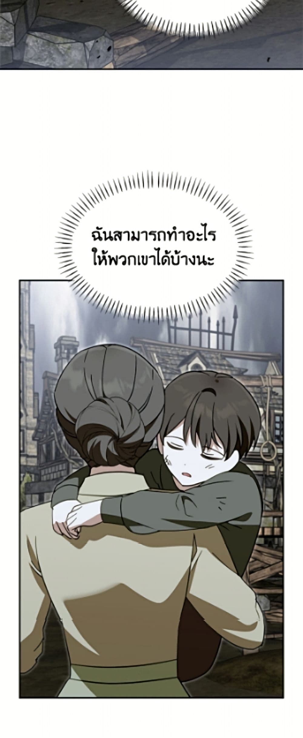 I'd Rather Abandon You Than Be Abandoned page 24