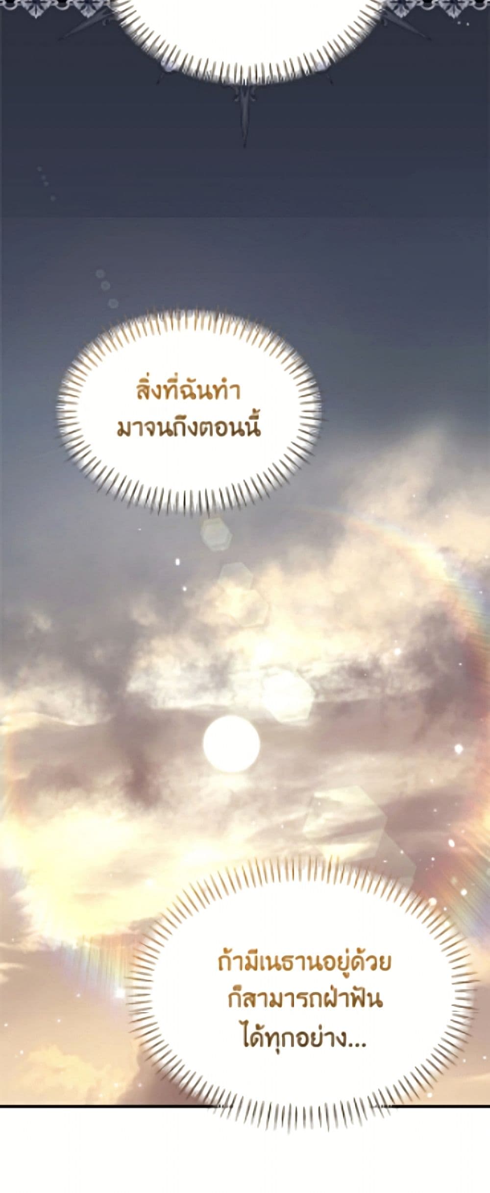 I'd Rather Abandon You Than Be Abandoned page 26