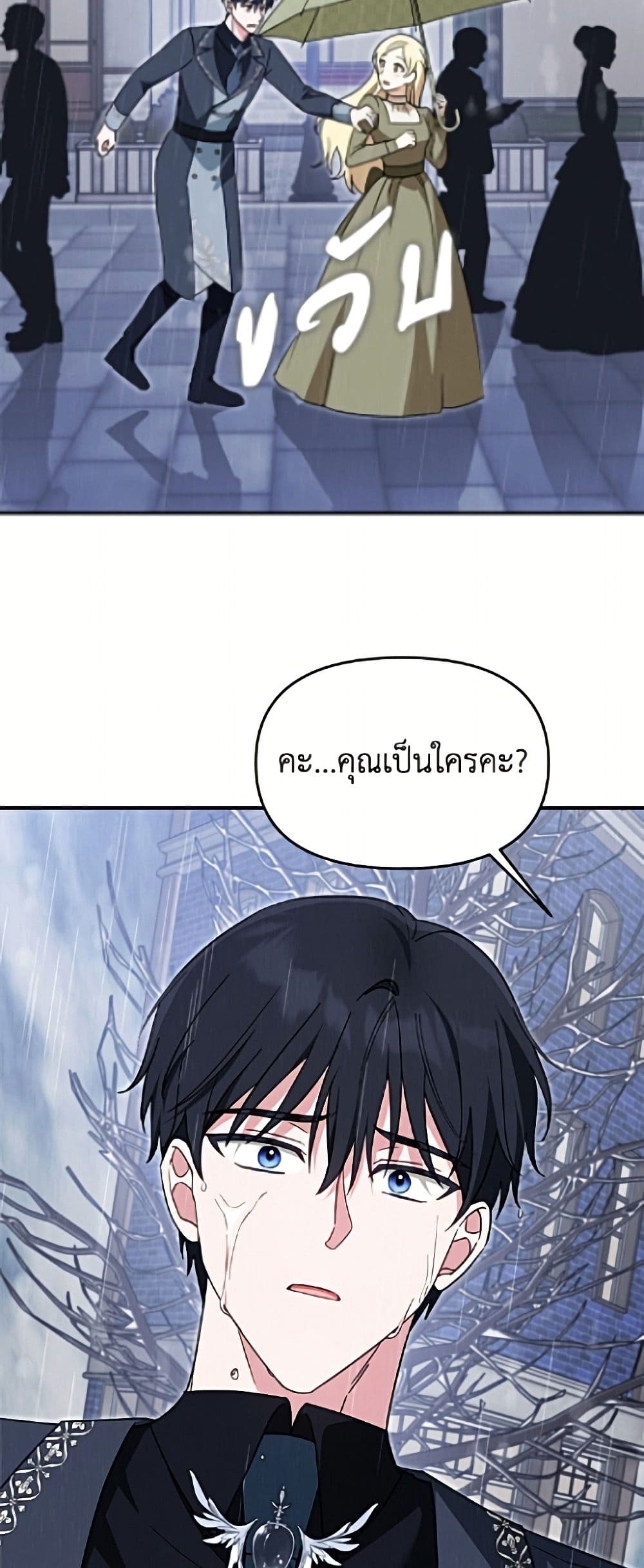 I'd Rather Abandon You Than Be Abandoned page 31