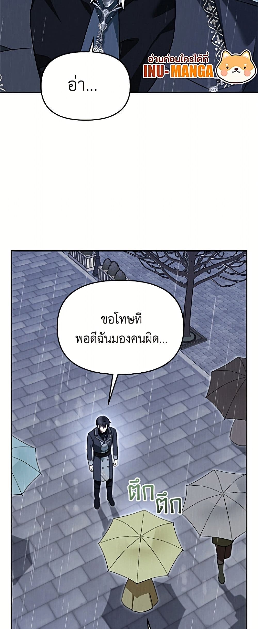 I'd Rather Abandon You Than Be Abandoned page 32