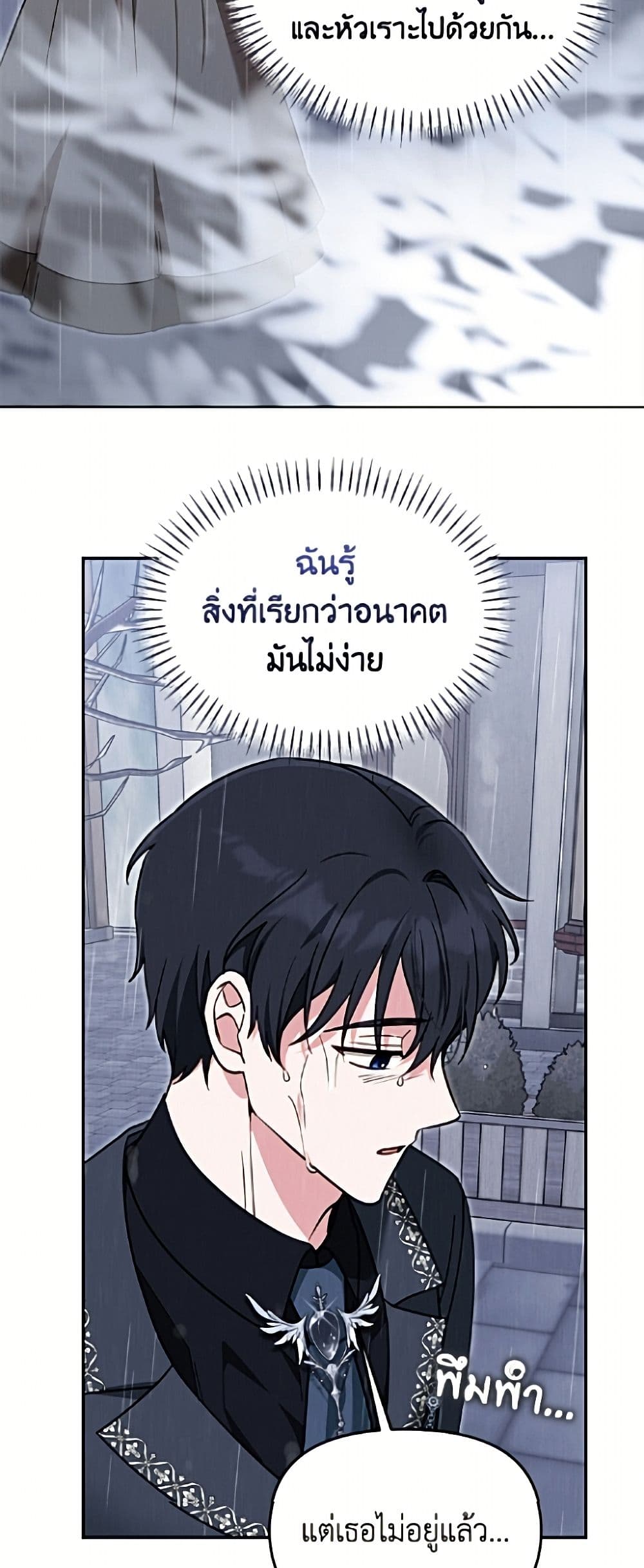 I'd Rather Abandon You Than Be Abandoned page 35