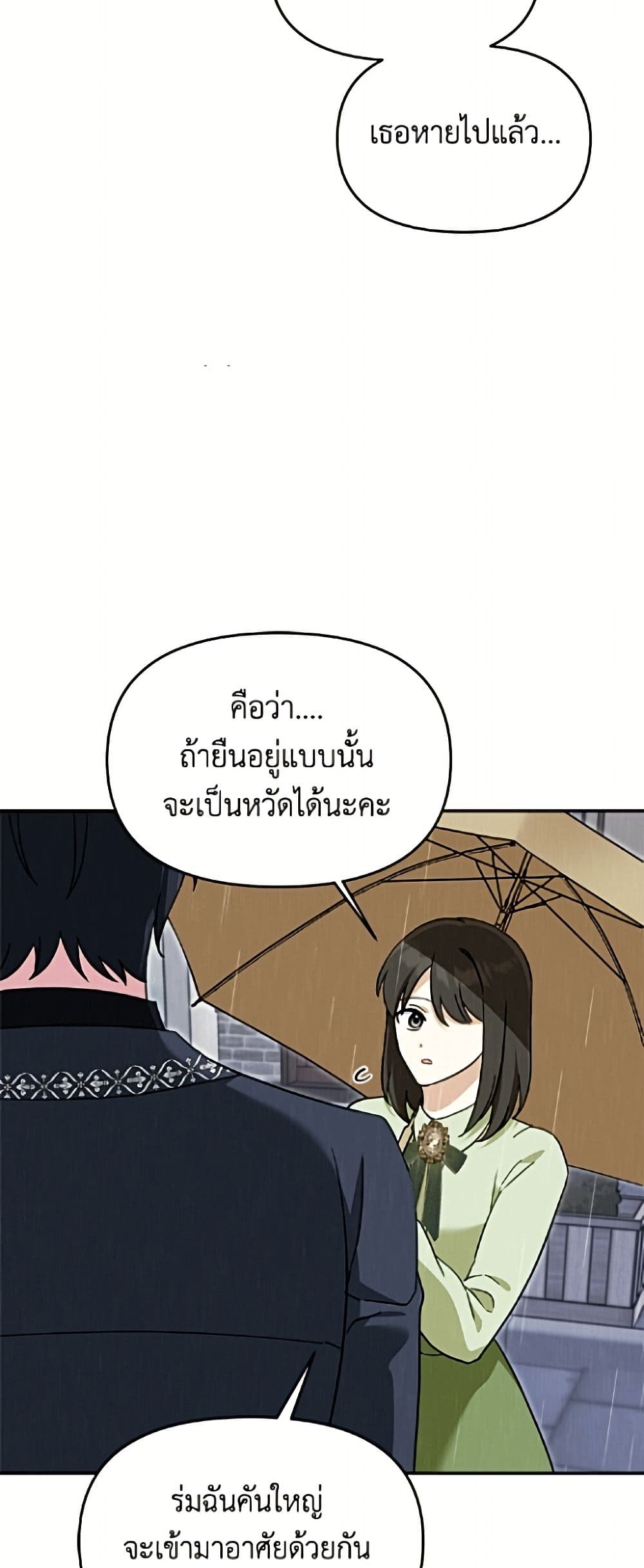 I'd Rather Abandon You Than Be Abandoned page 36