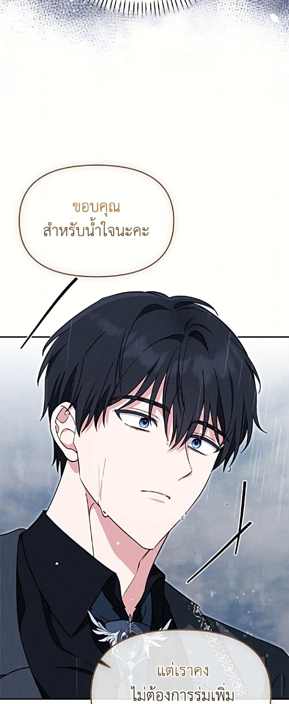 I'd Rather Abandon You Than Be Abandoned page 38