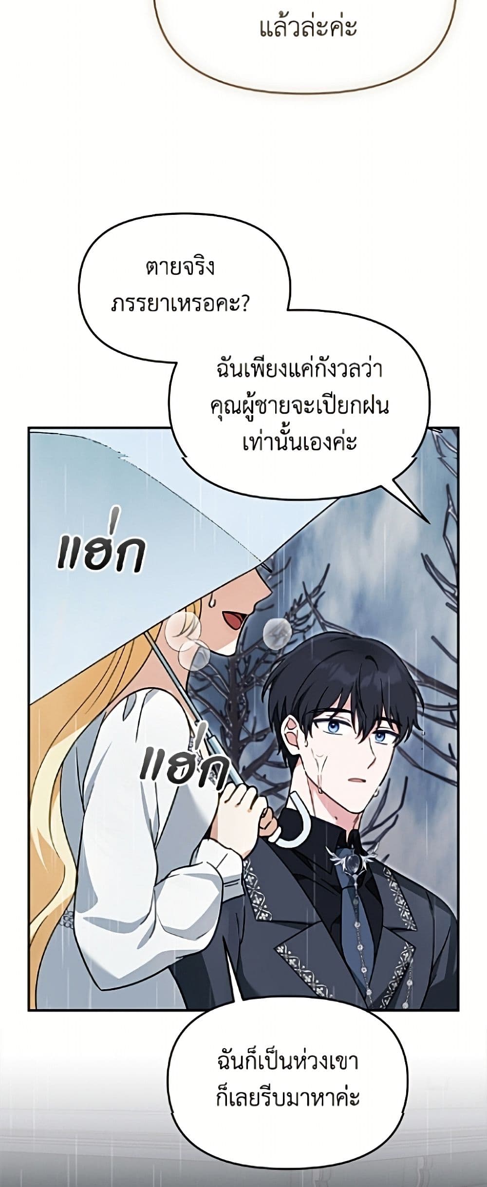 I'd Rather Abandon You Than Be Abandoned page 39