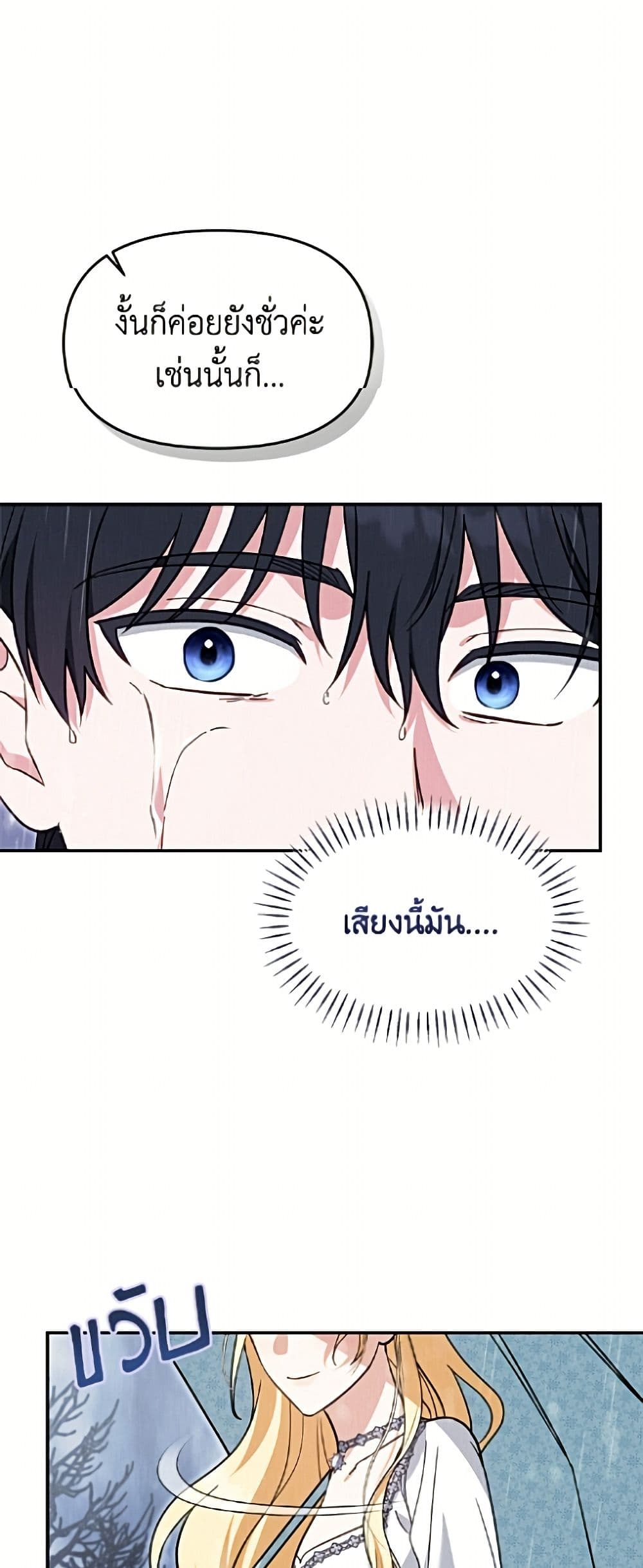 I'd Rather Abandon You Than Be Abandoned page 41