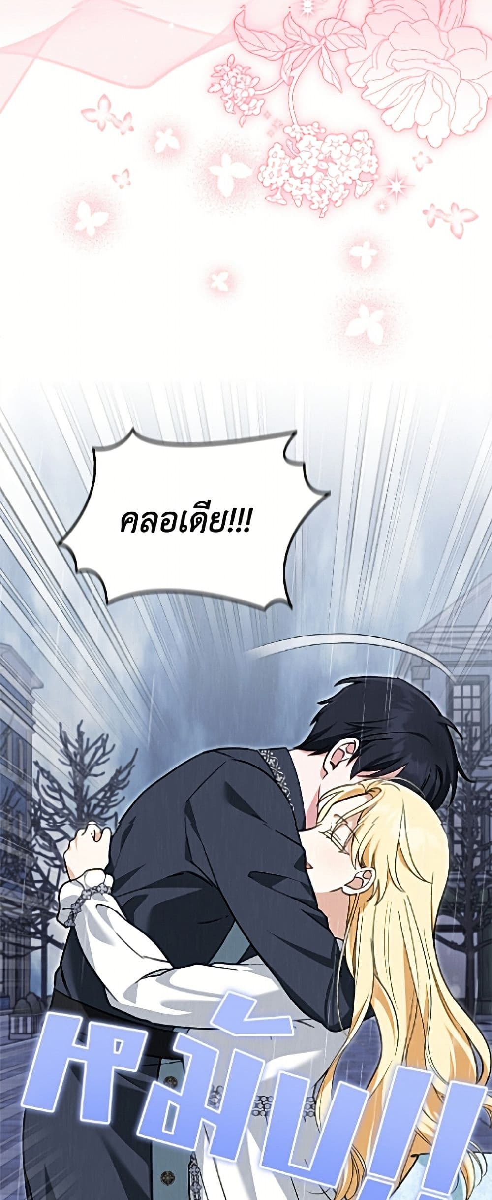 I'd Rather Abandon You Than Be Abandoned page 43