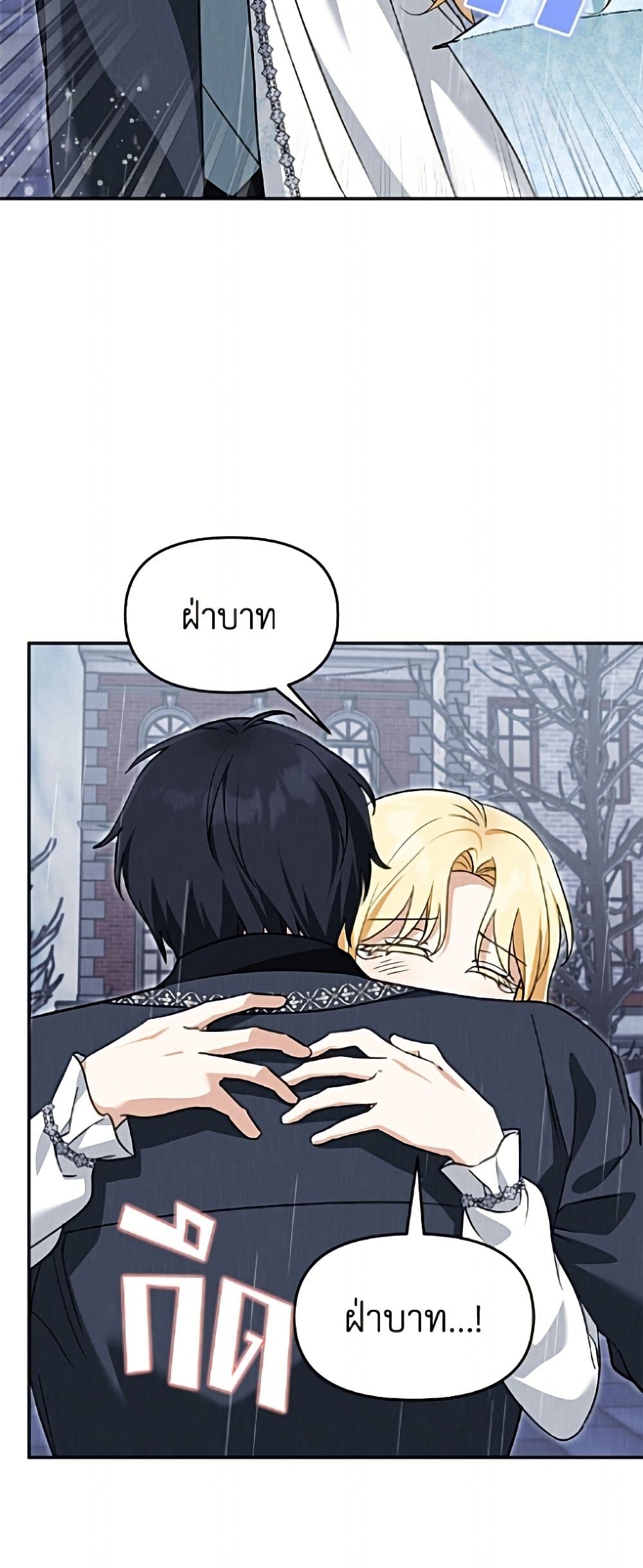 I'd Rather Abandon You Than Be Abandoned page 44