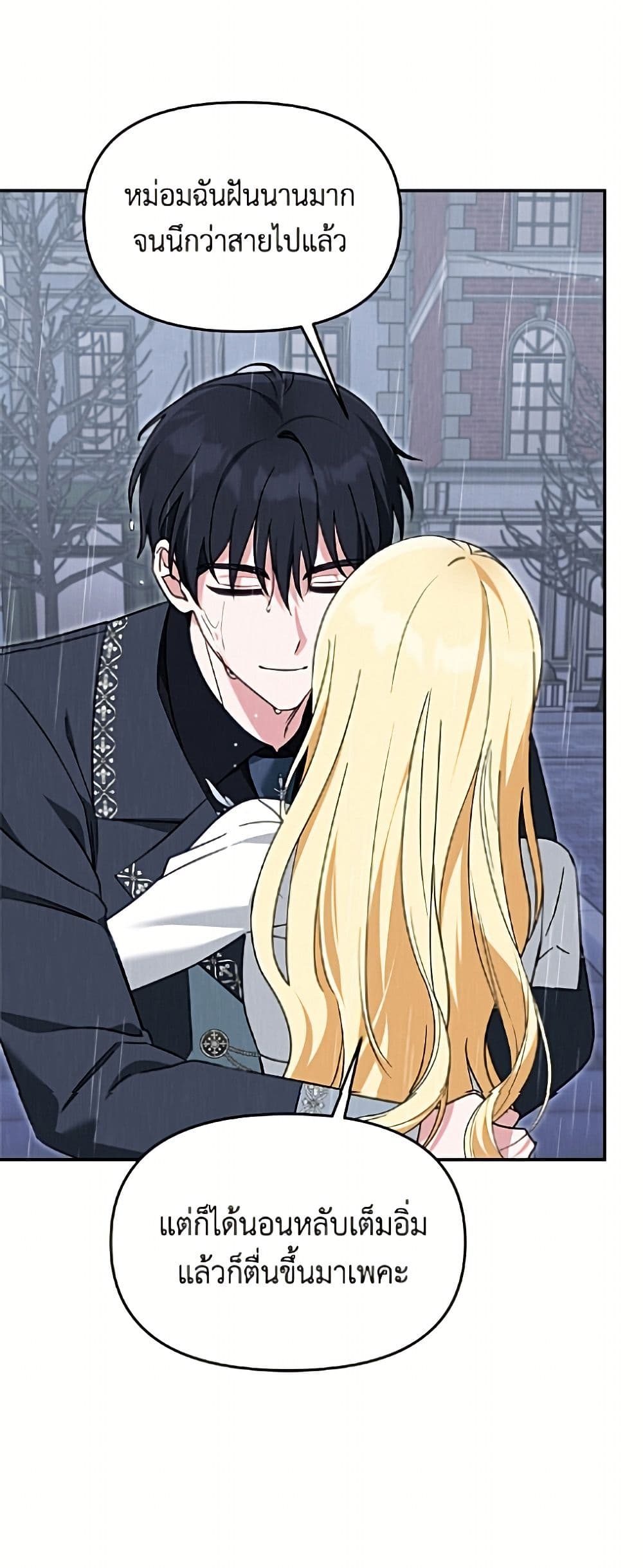 I'd Rather Abandon You Than Be Abandoned page 45