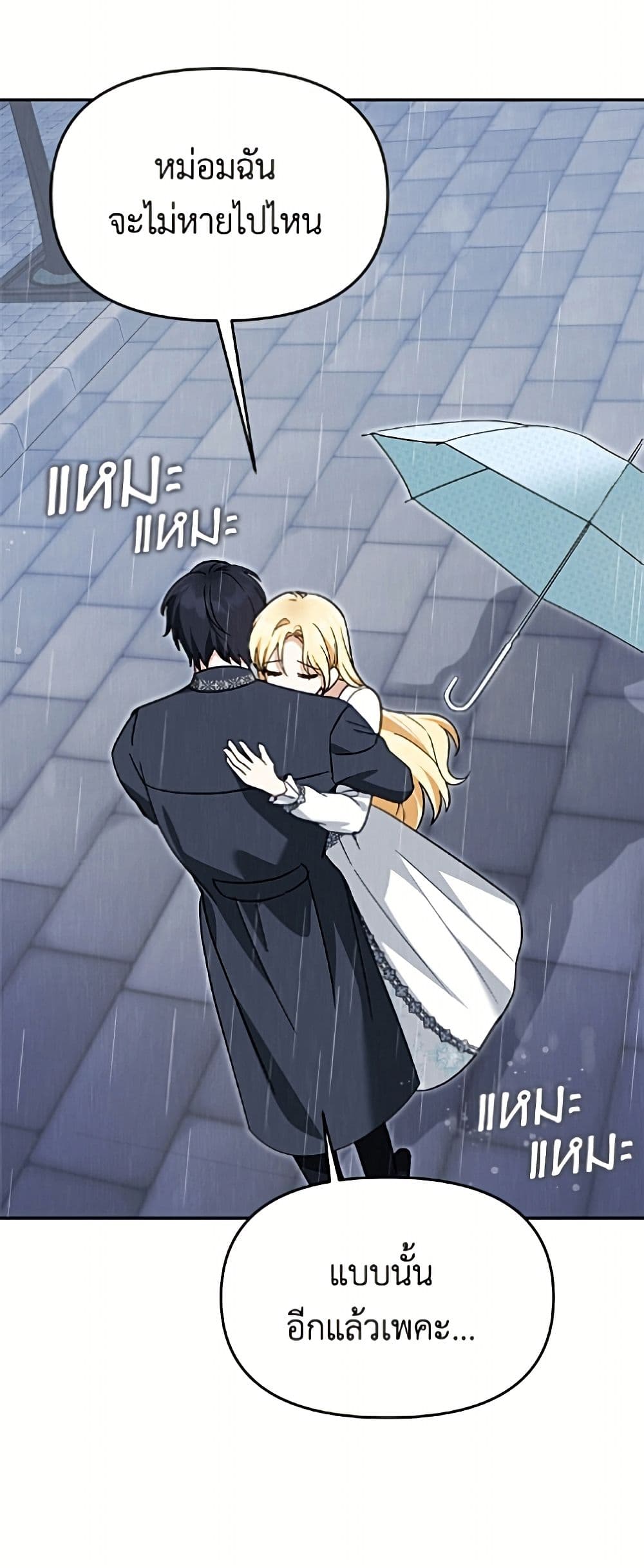 I'd Rather Abandon You Than Be Abandoned page 46