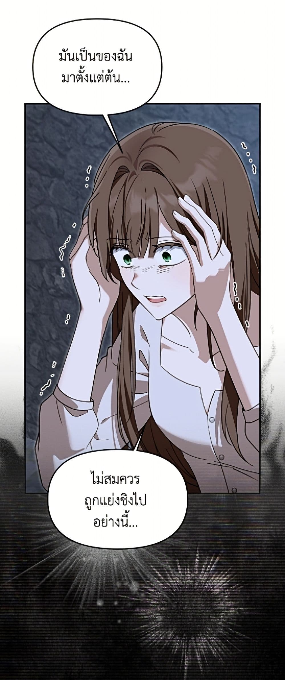 I'd Rather Abandon You Than Be Abandoned page 3